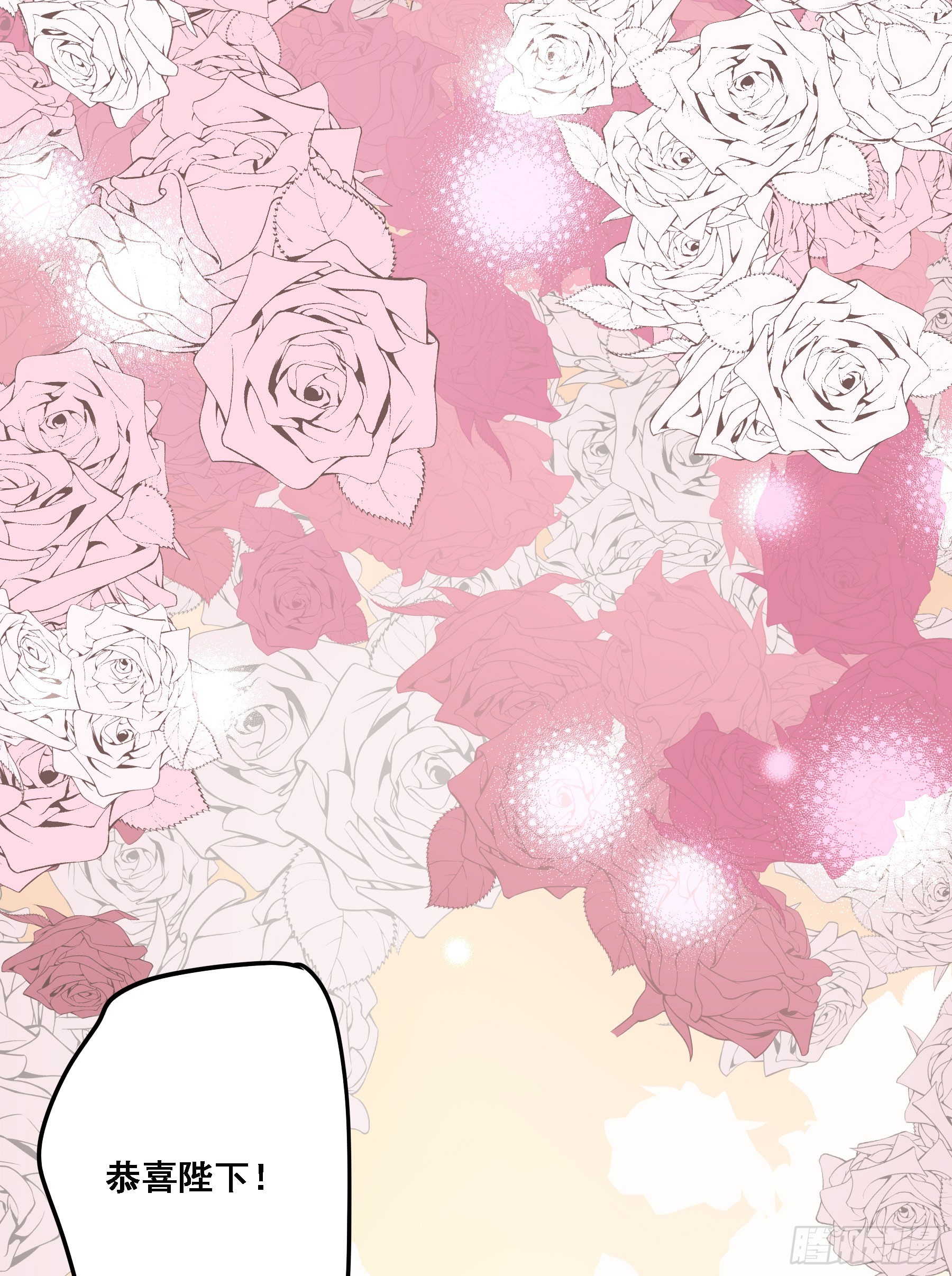 君心不悔在线阅读漫画,有了？！1图