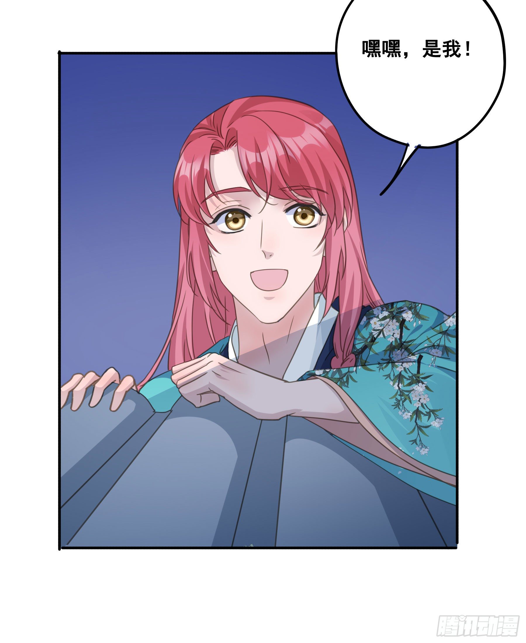 君心不悔在线阅读漫画,你喜欢吗？1图