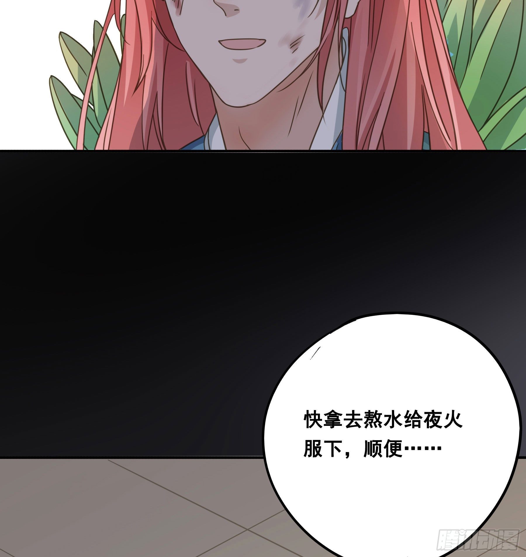 君心不在小说全本资源漫画,都是为了你2图