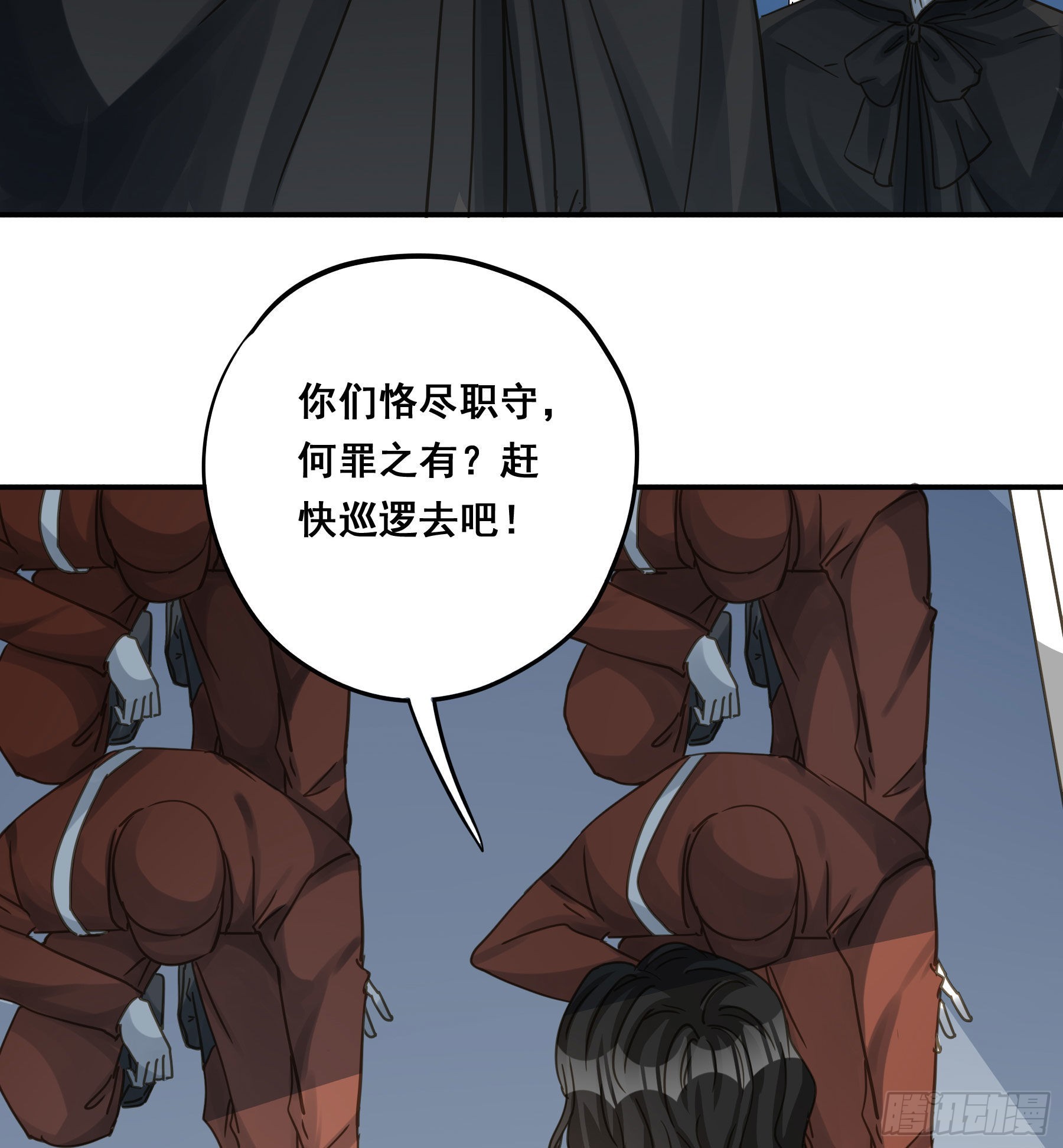 君心不悔在线阅读漫画,可以叫我莫珅1图