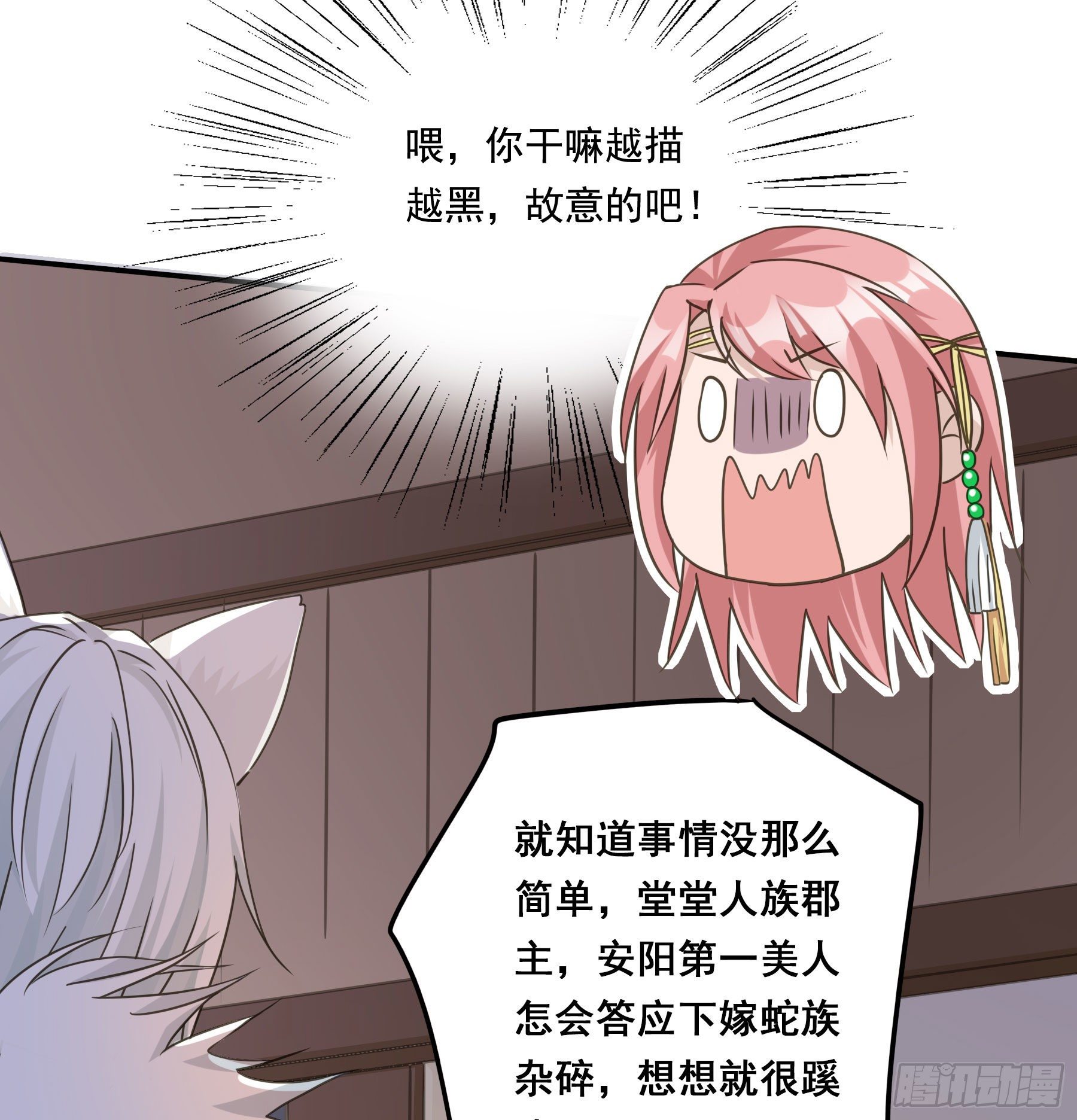 君心不悔在线阅读漫画,喜得人宠一枚2图