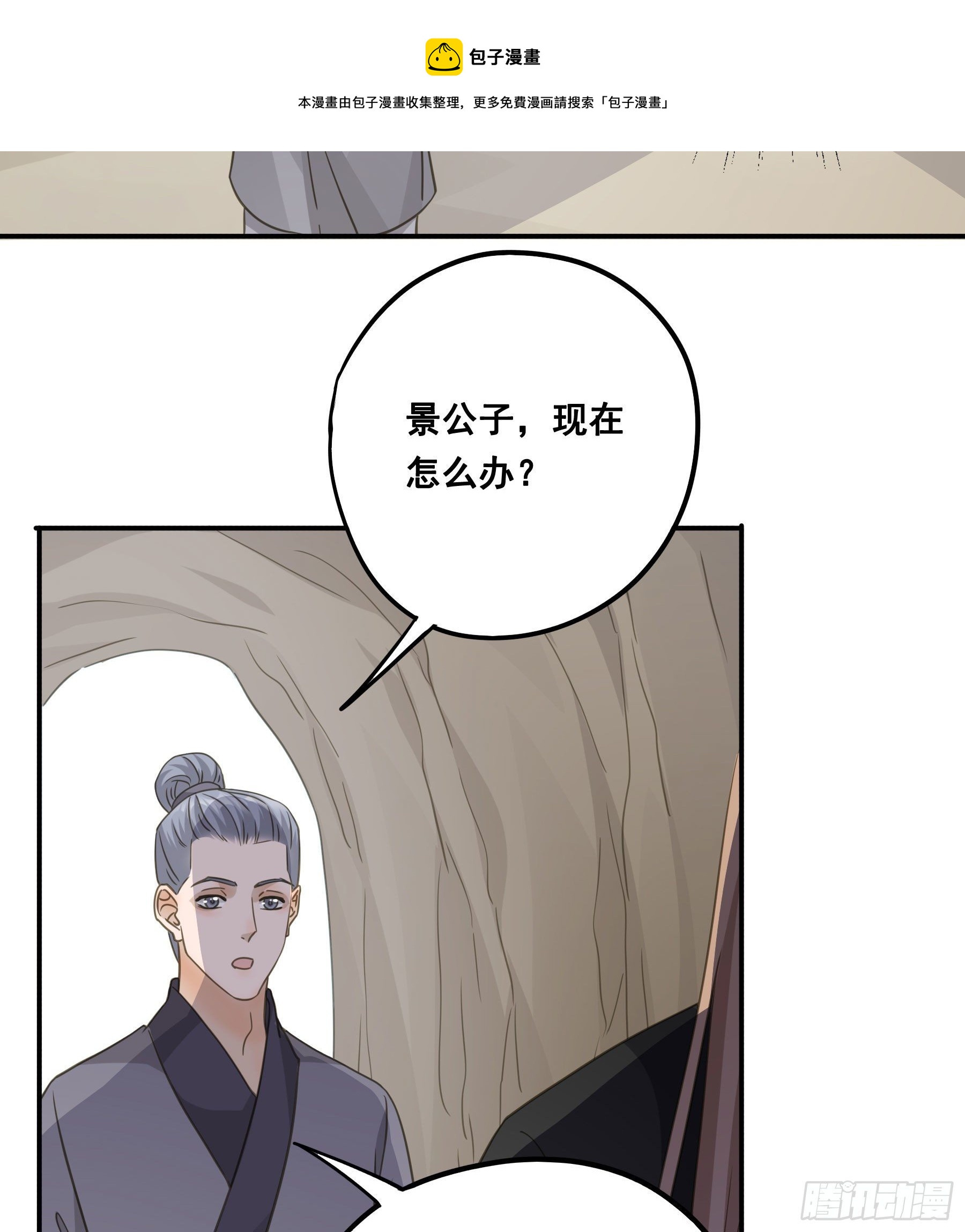 君心不悔在线阅读漫画,说说也不行！1图