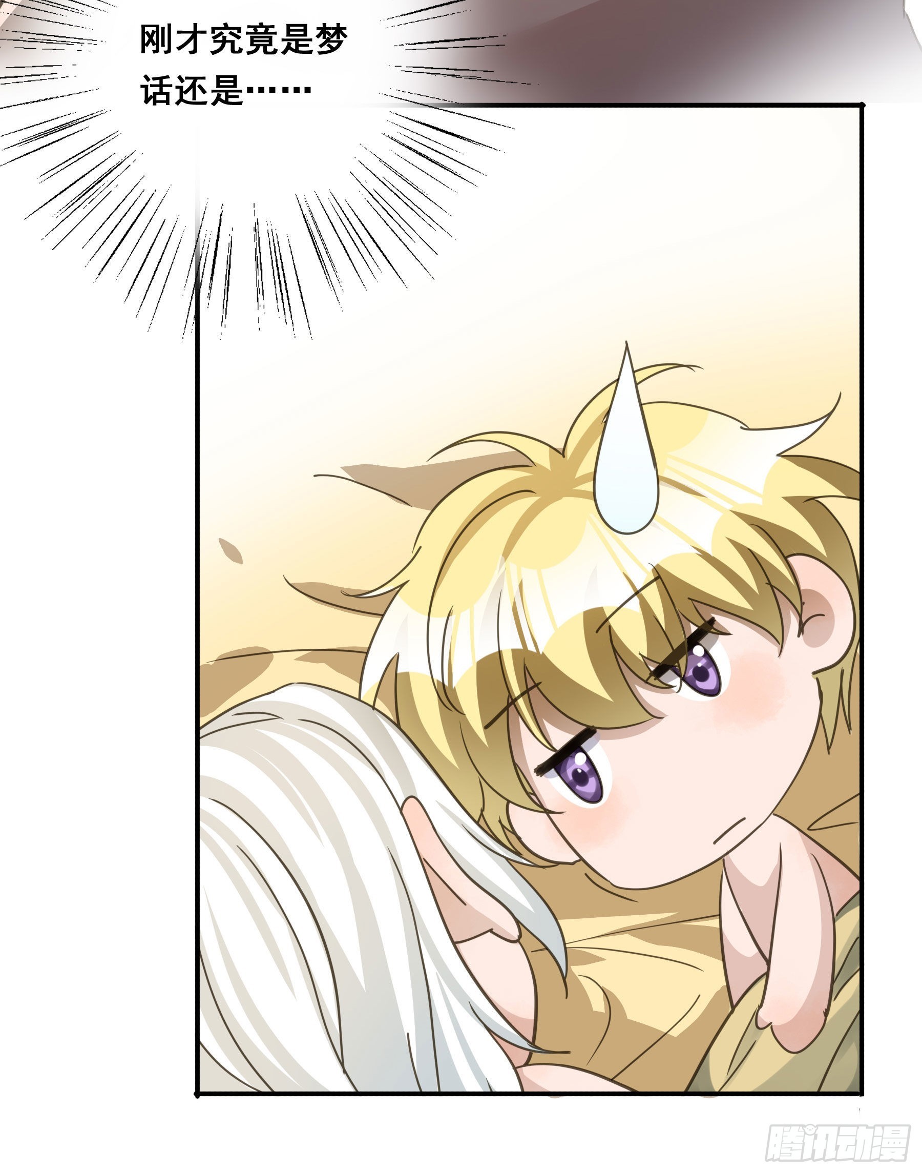 君心不悔在线阅读漫画,吃干抹净1图