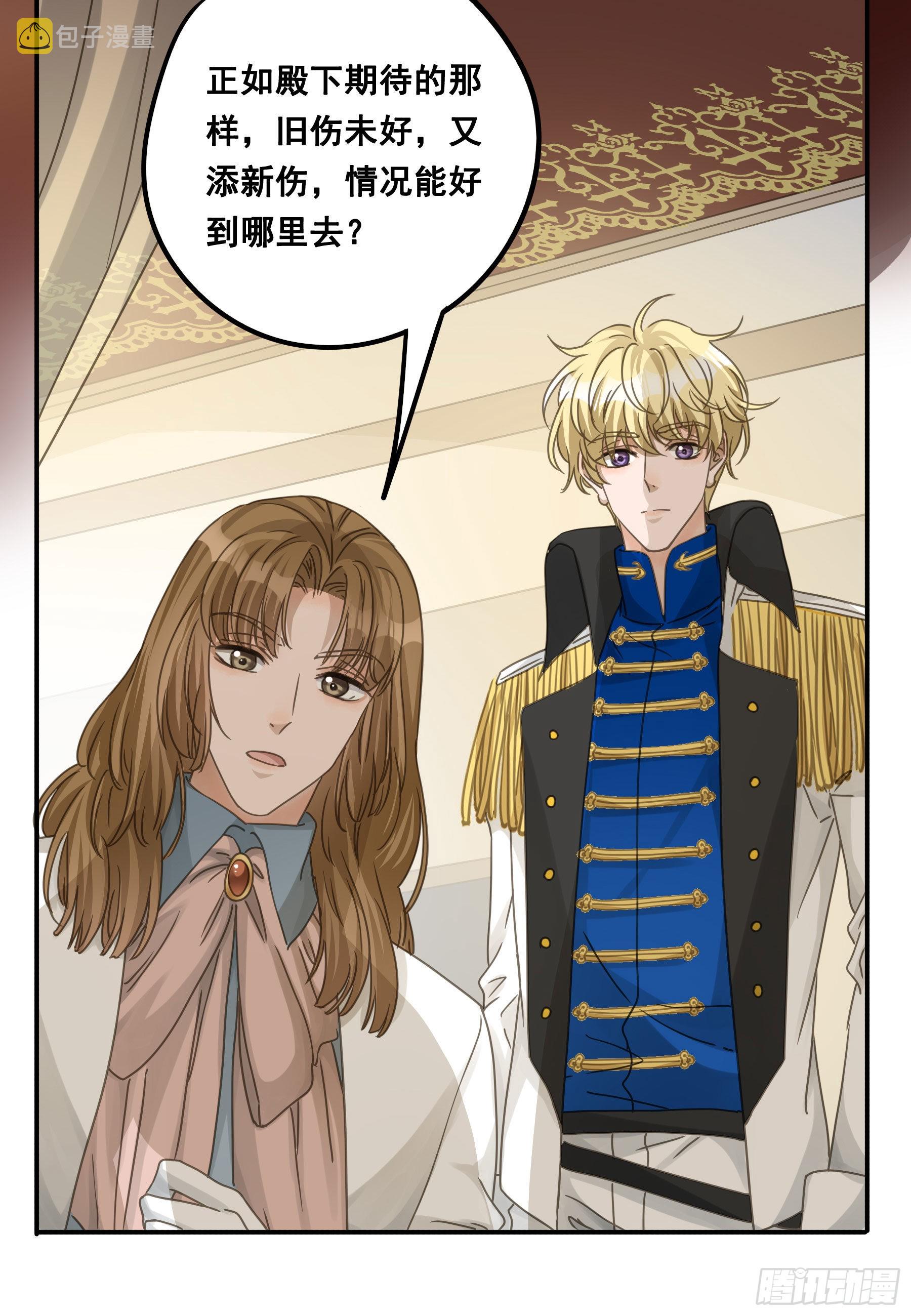 君心不悔在线阅读漫画,决意2图