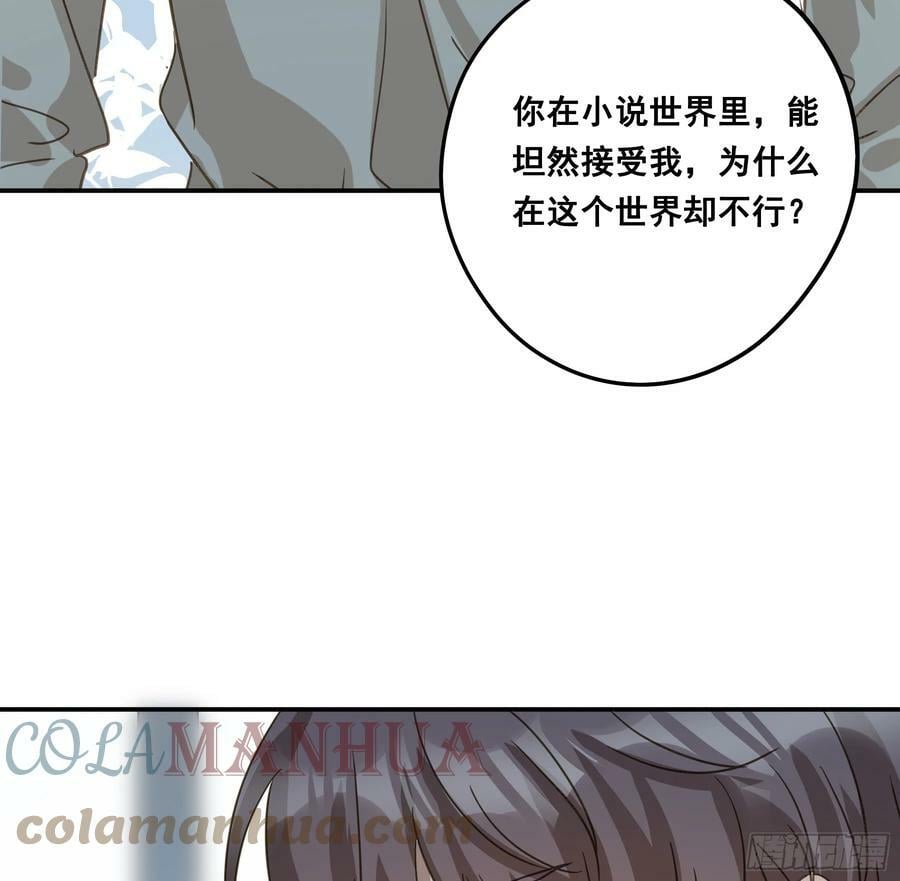 君心不悔在线阅读漫画,恋恋不忘，必有回响1图