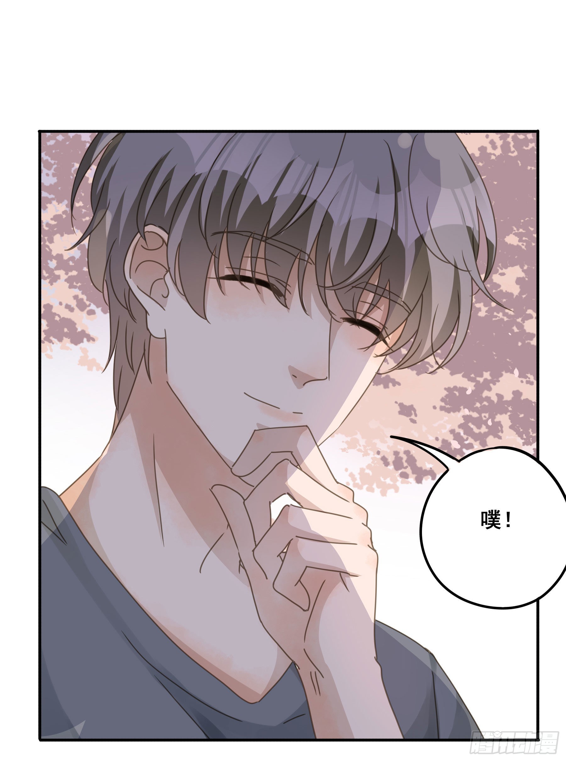 君心不悔在线阅读漫画,又是这个梦2图