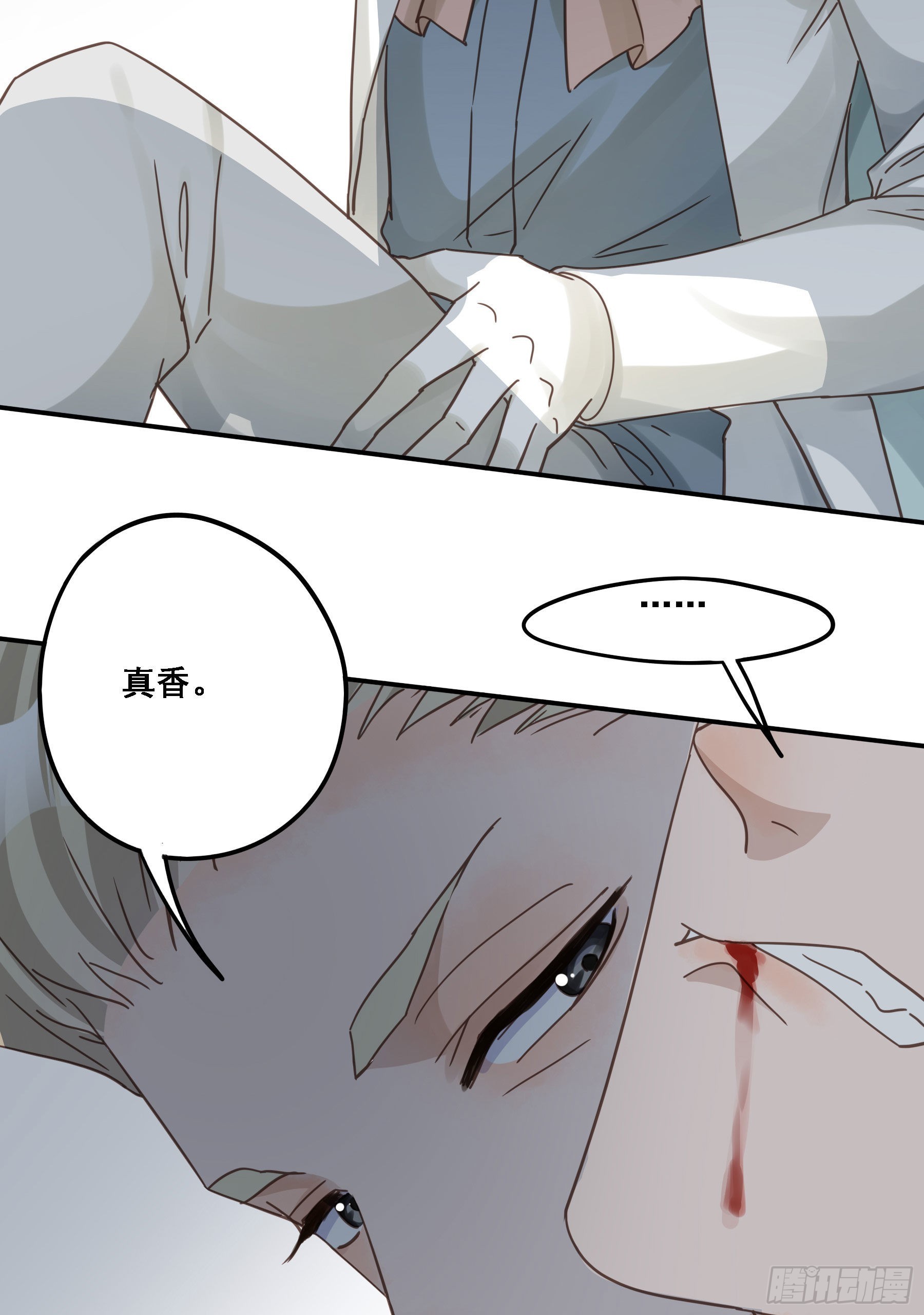 君心不悔在线阅读漫画,豪夺1图