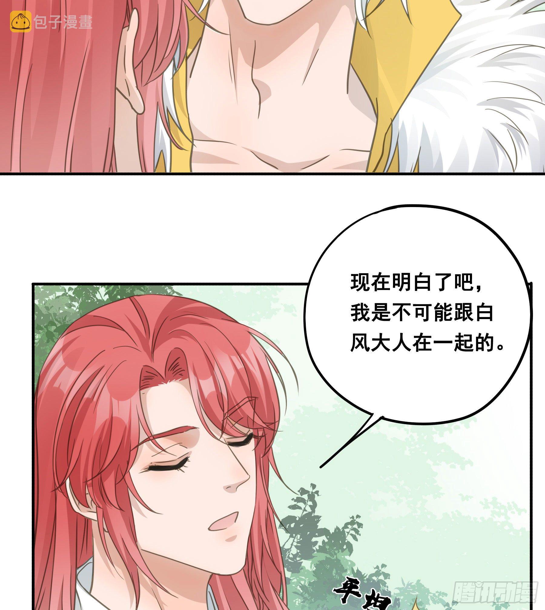 君心不悔在线阅读漫画,你摸摸看！1图