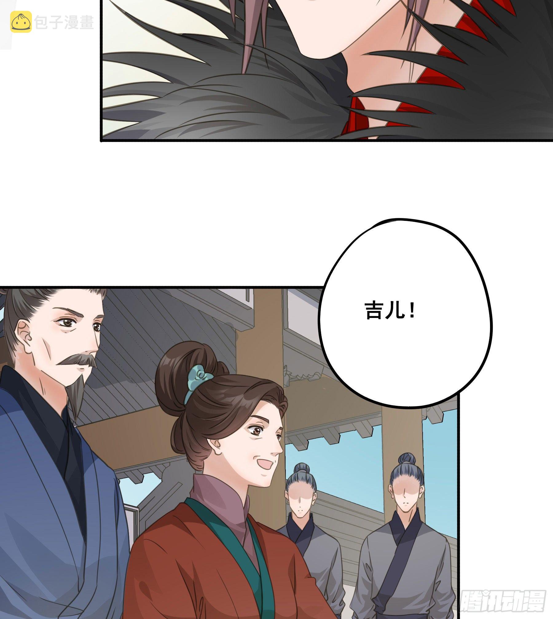 君心不良原著小说名漫画,回门2图