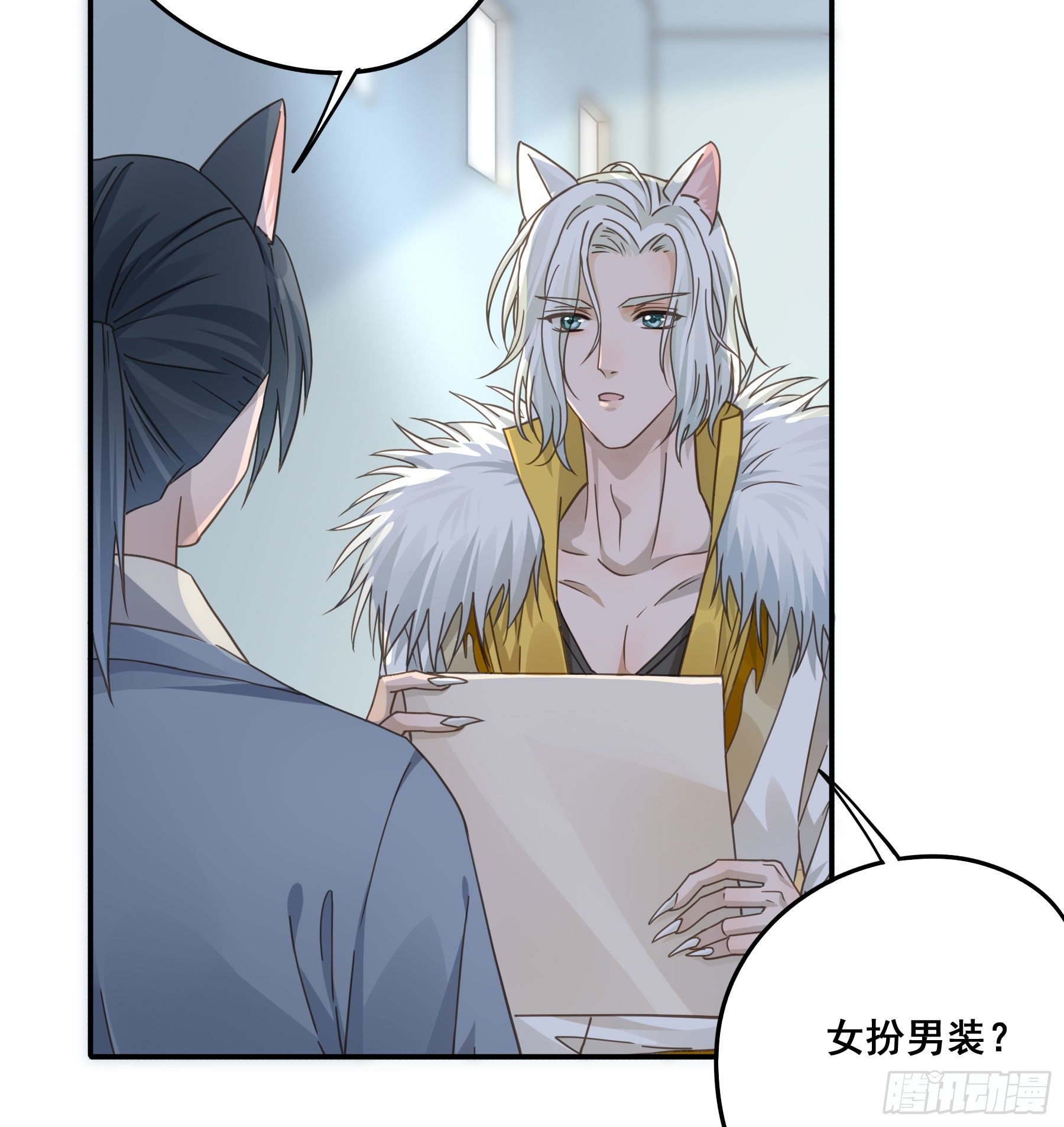 君心不悔在线阅读漫画,对你越来越有兴趣1图