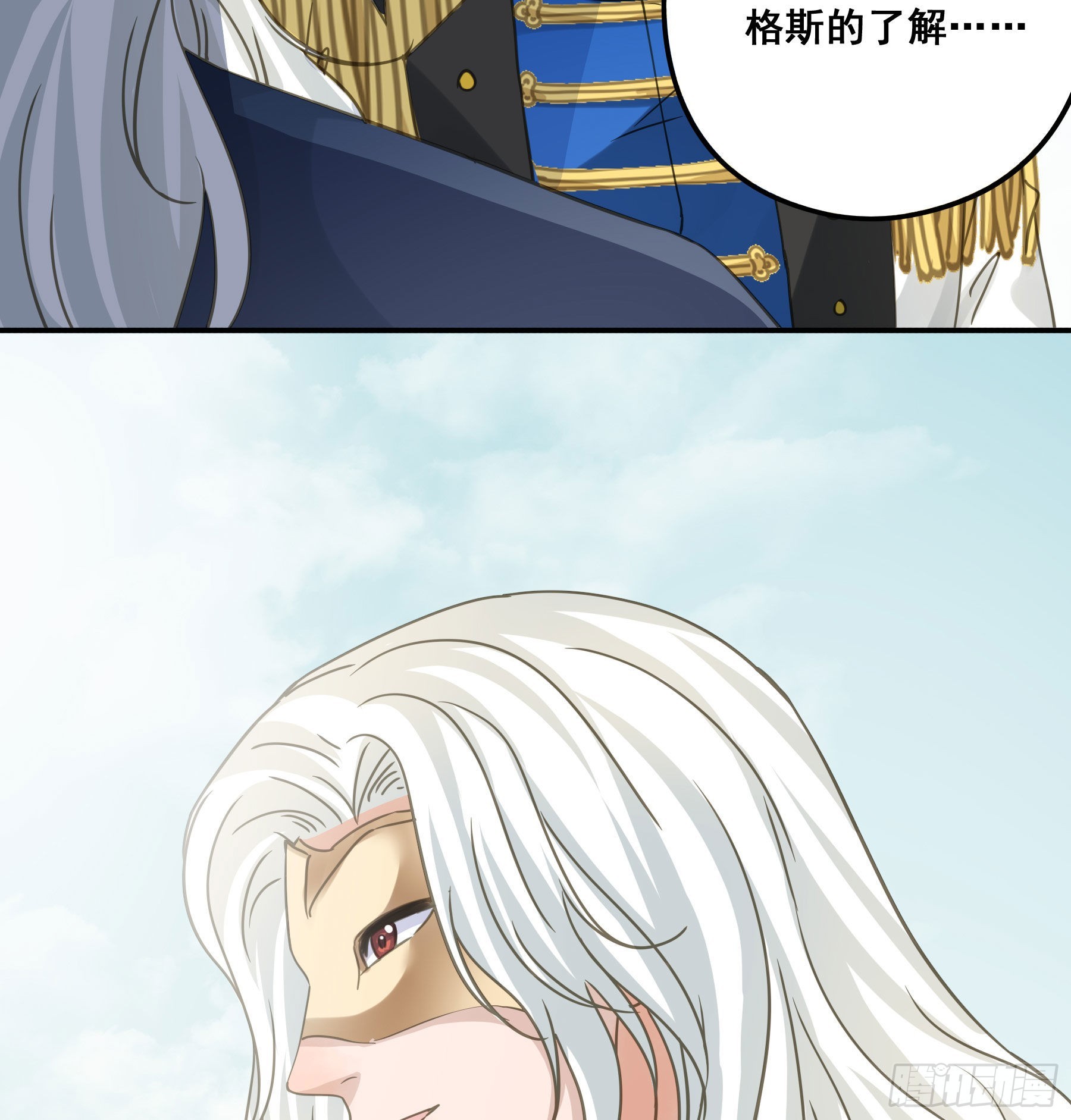 君心不悔在线阅读漫画,信赖2图