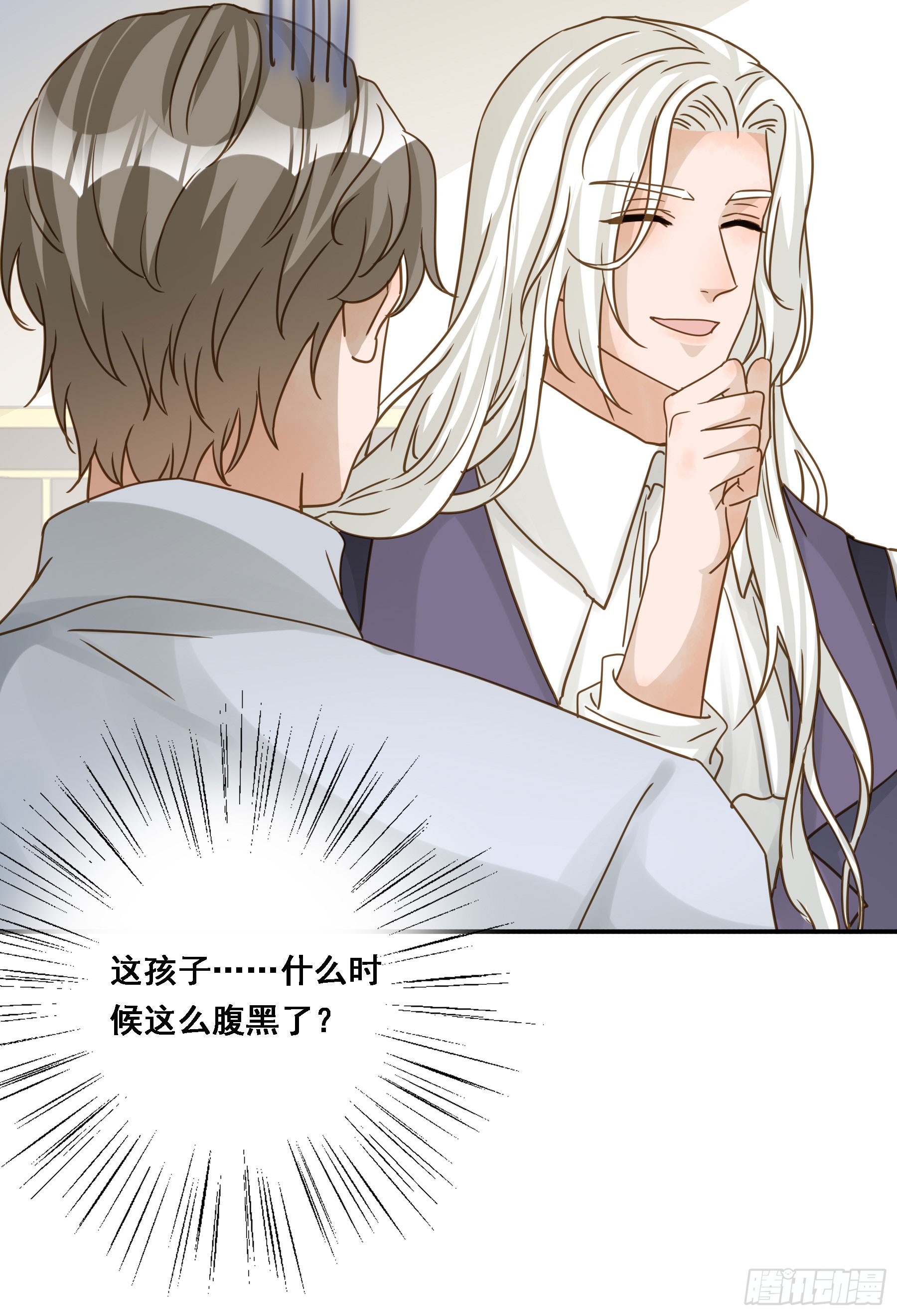 君心不悔在线阅读漫画,有了？！1图