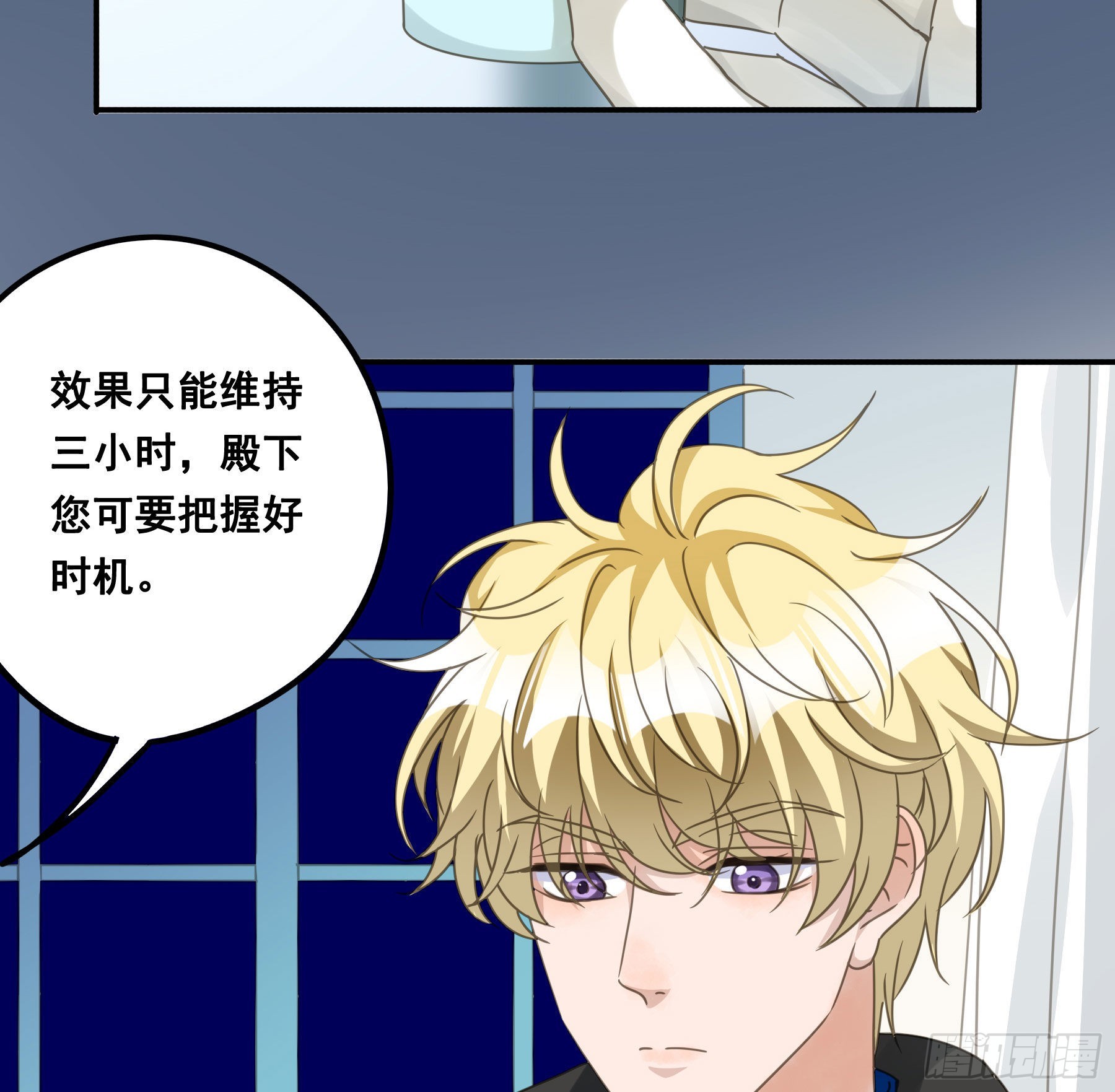 君心不悔在线阅读漫画,反向标记1图
