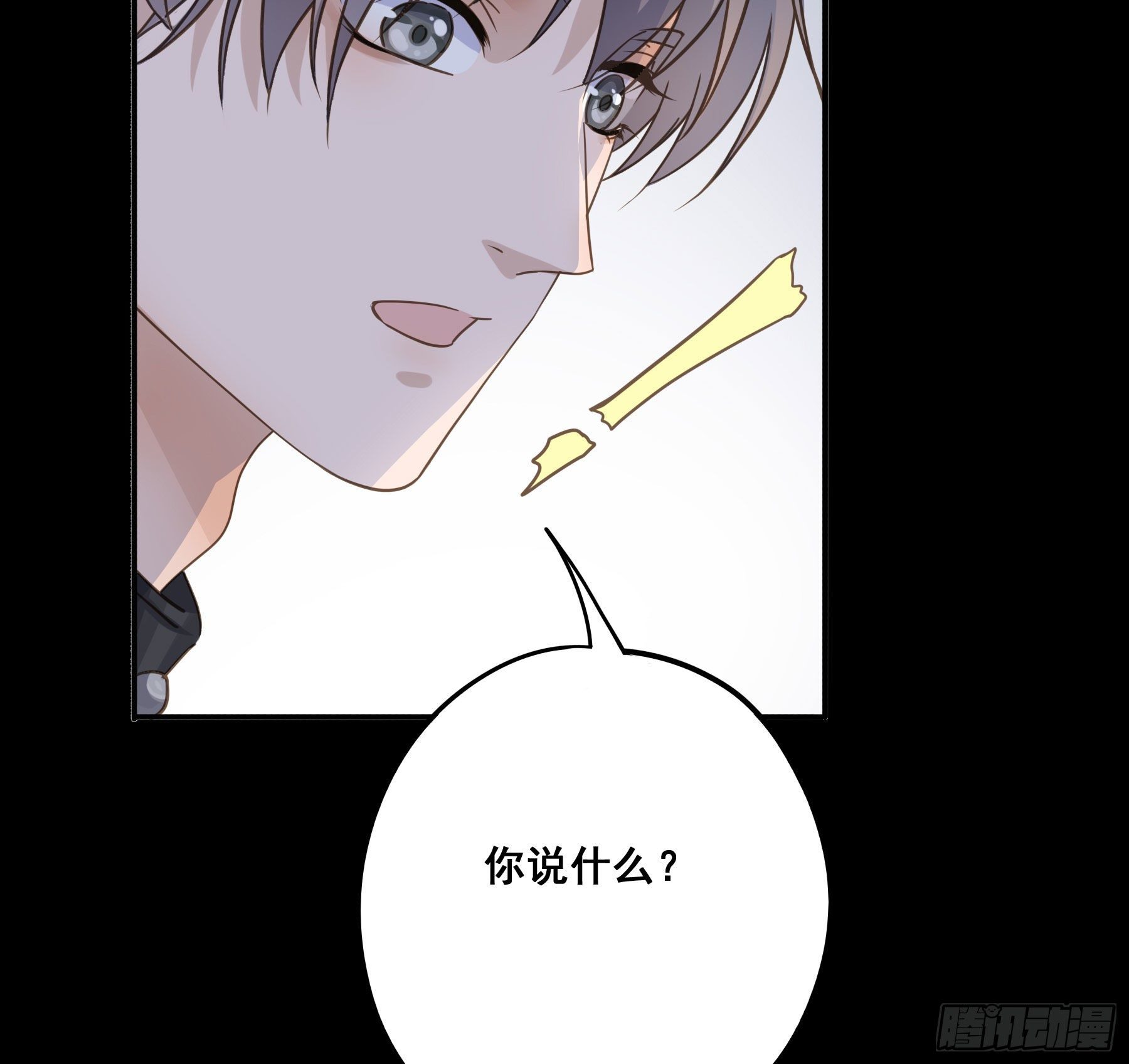 君心不悔在线阅读漫画,我早就想吃掉你2图