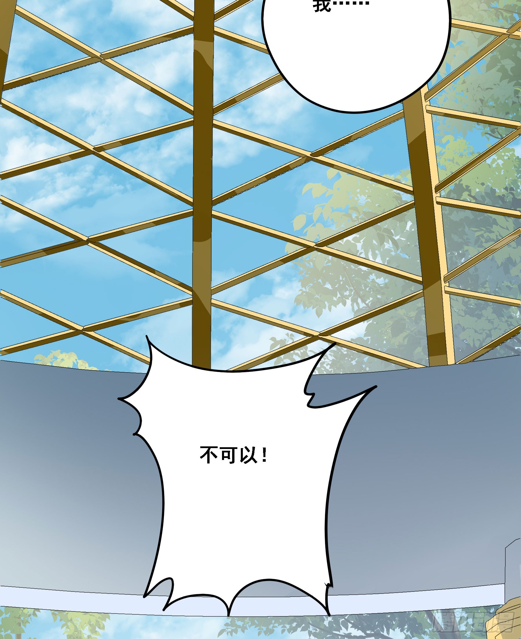 君心不悔在线阅读漫画,跟我走吧2图