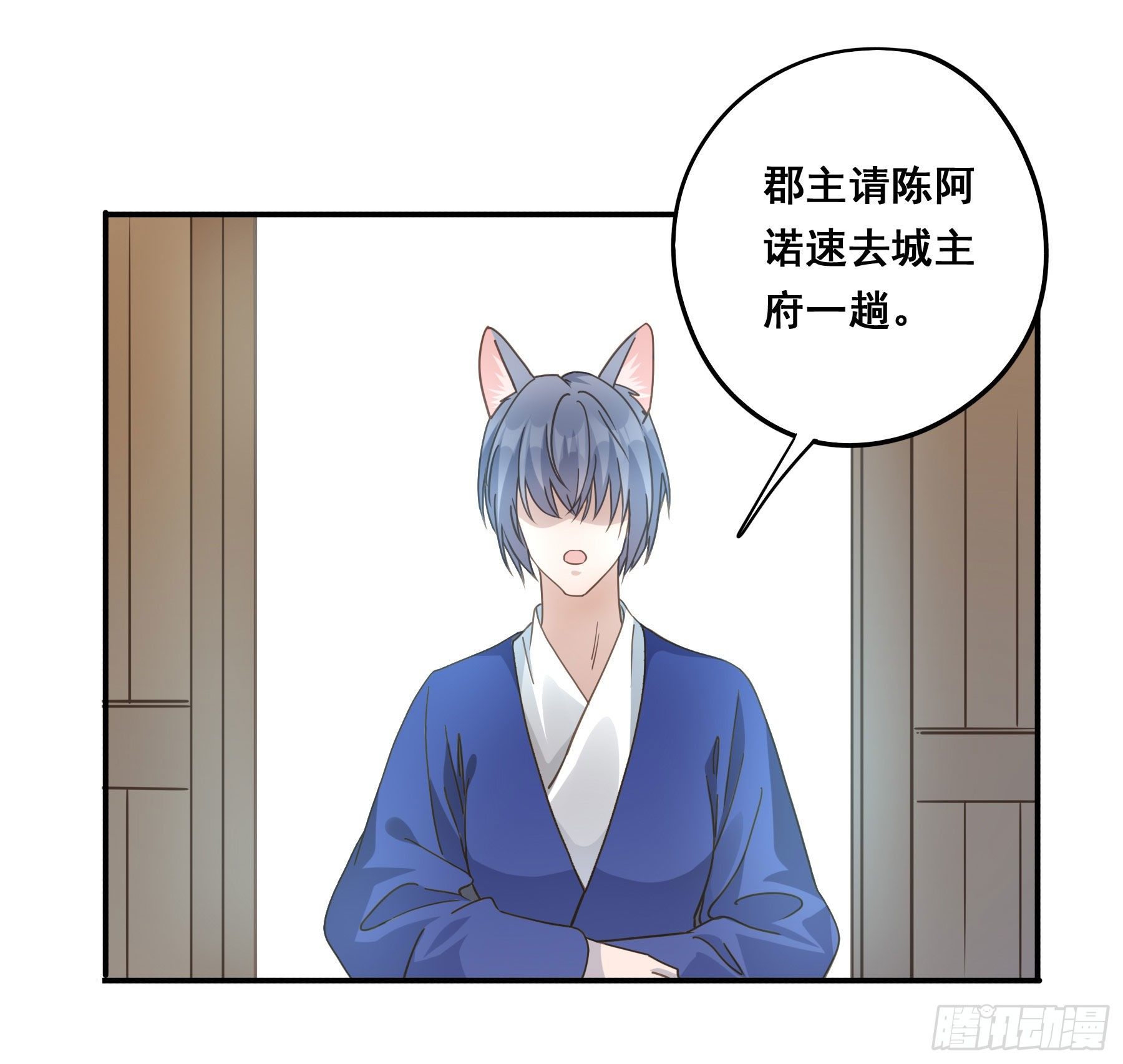 君心不悔在线阅读漫画,感觉不对劲1图