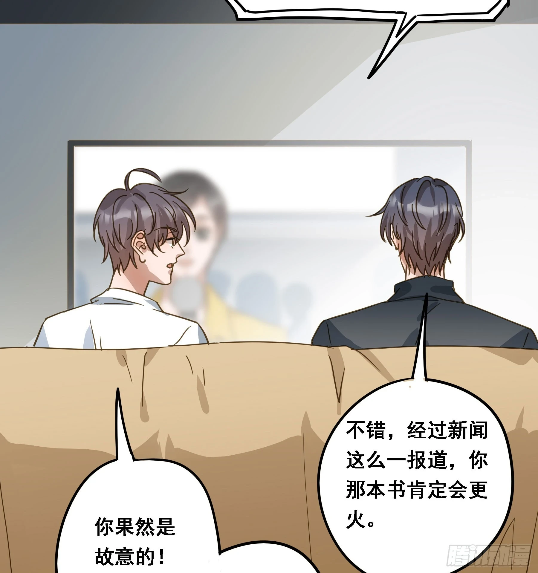 君心不良腾讯漫画14话漫画,不许逃！2图