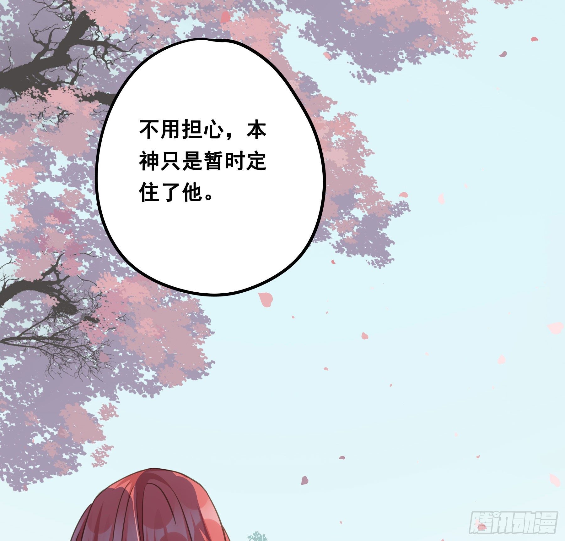 君心不净小说免费阅读漫画,祖宗十八代1图