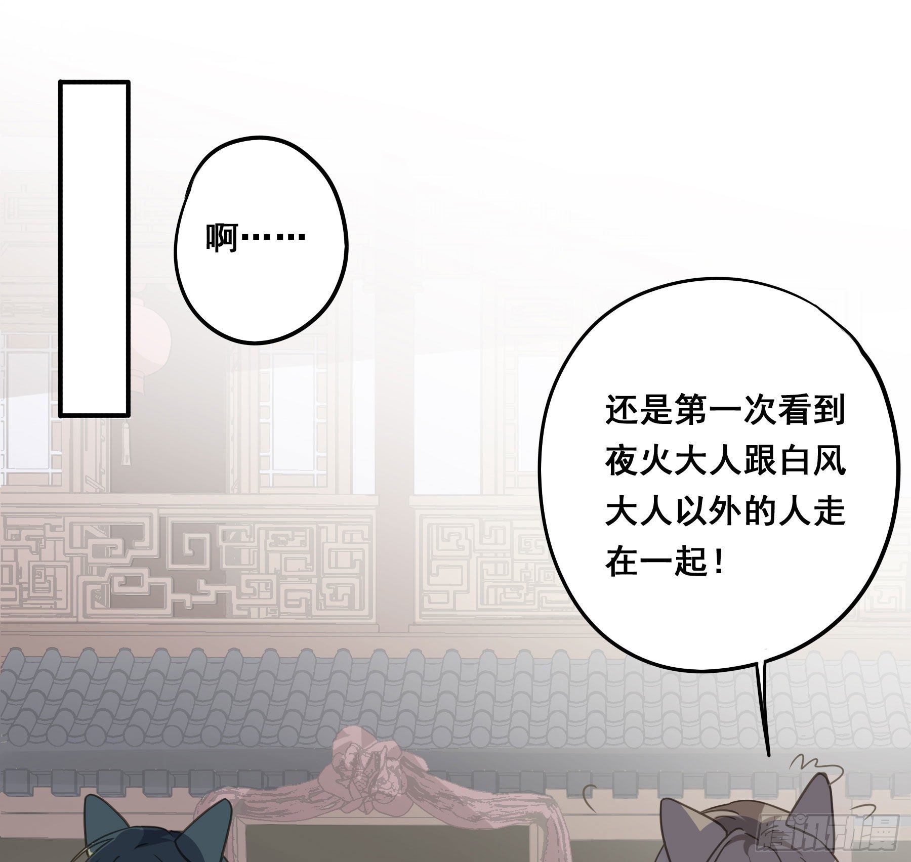 君心不悔在线阅读漫画,神纹荒狼2图