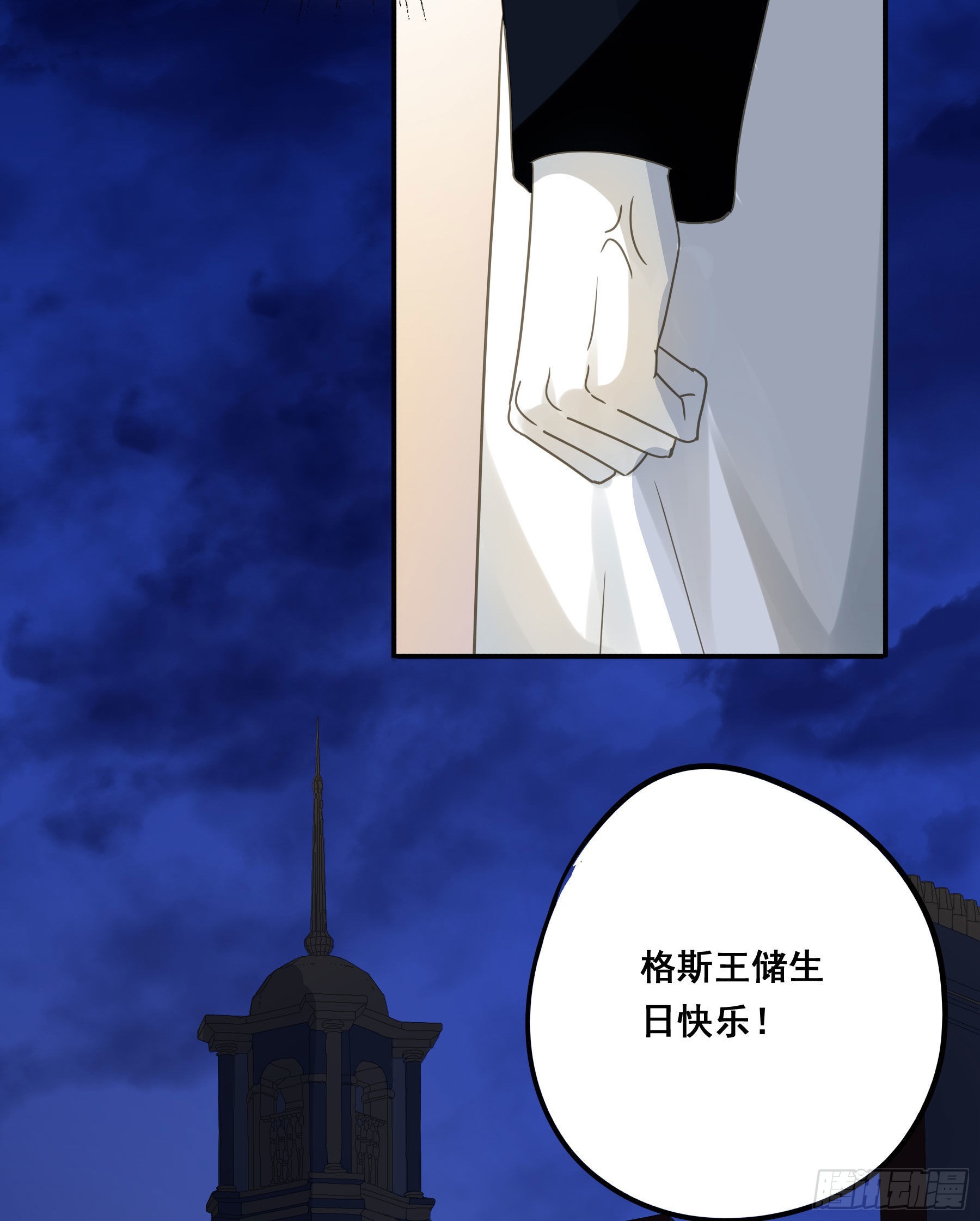 君心不悔在线阅读漫画,未婚妻2图