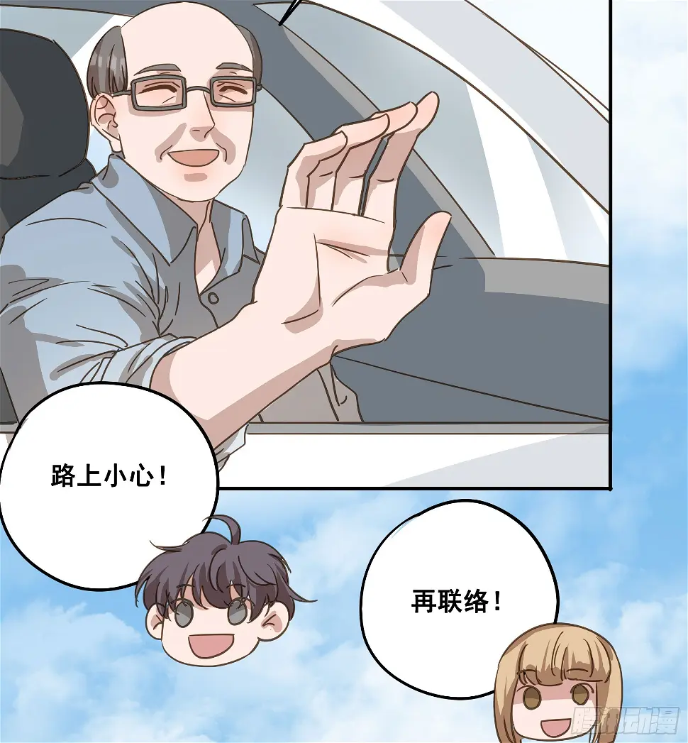 君心不悔在线阅读漫画,约会1图