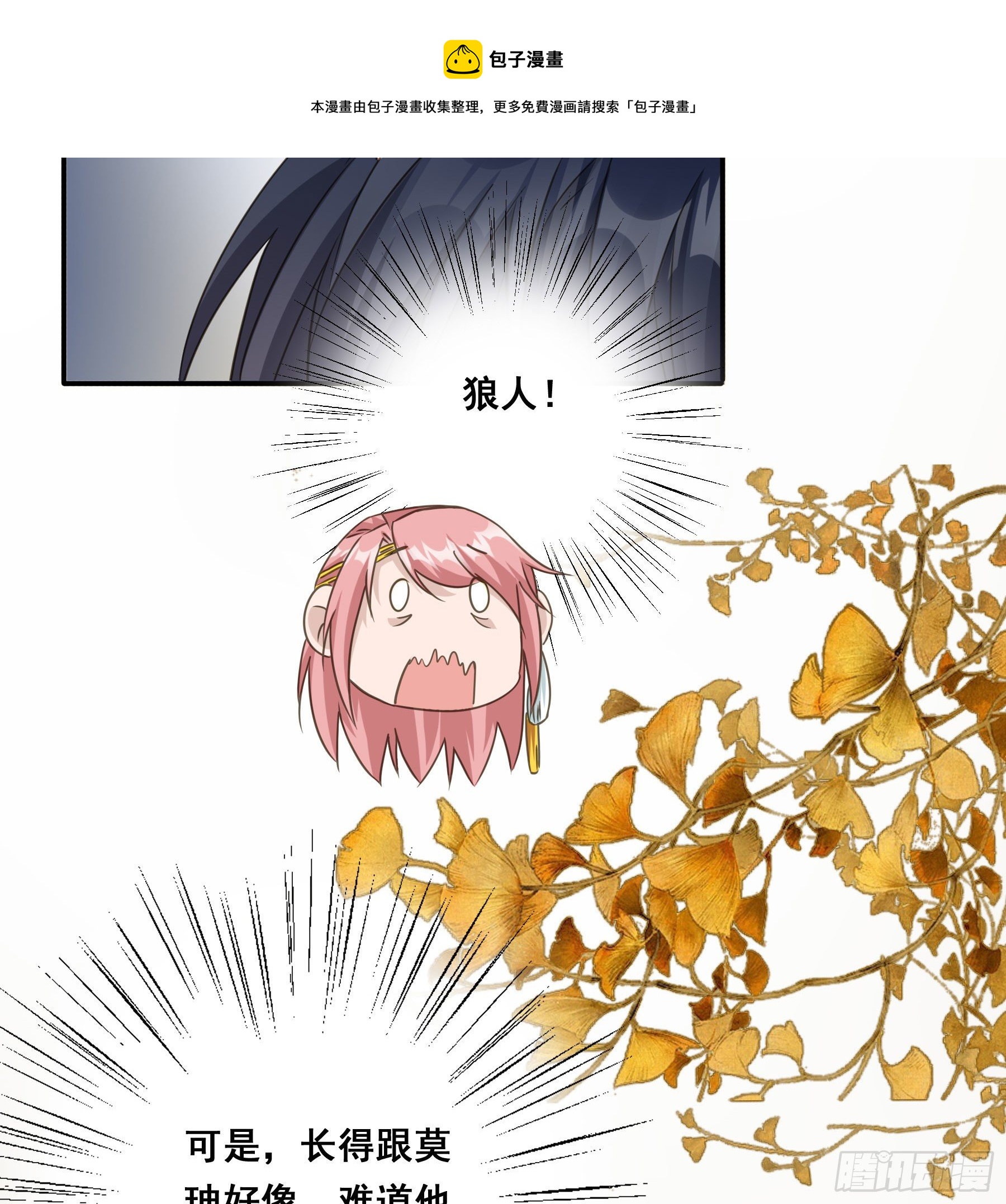 君心不悔在线阅读漫画,喂药的方式1图