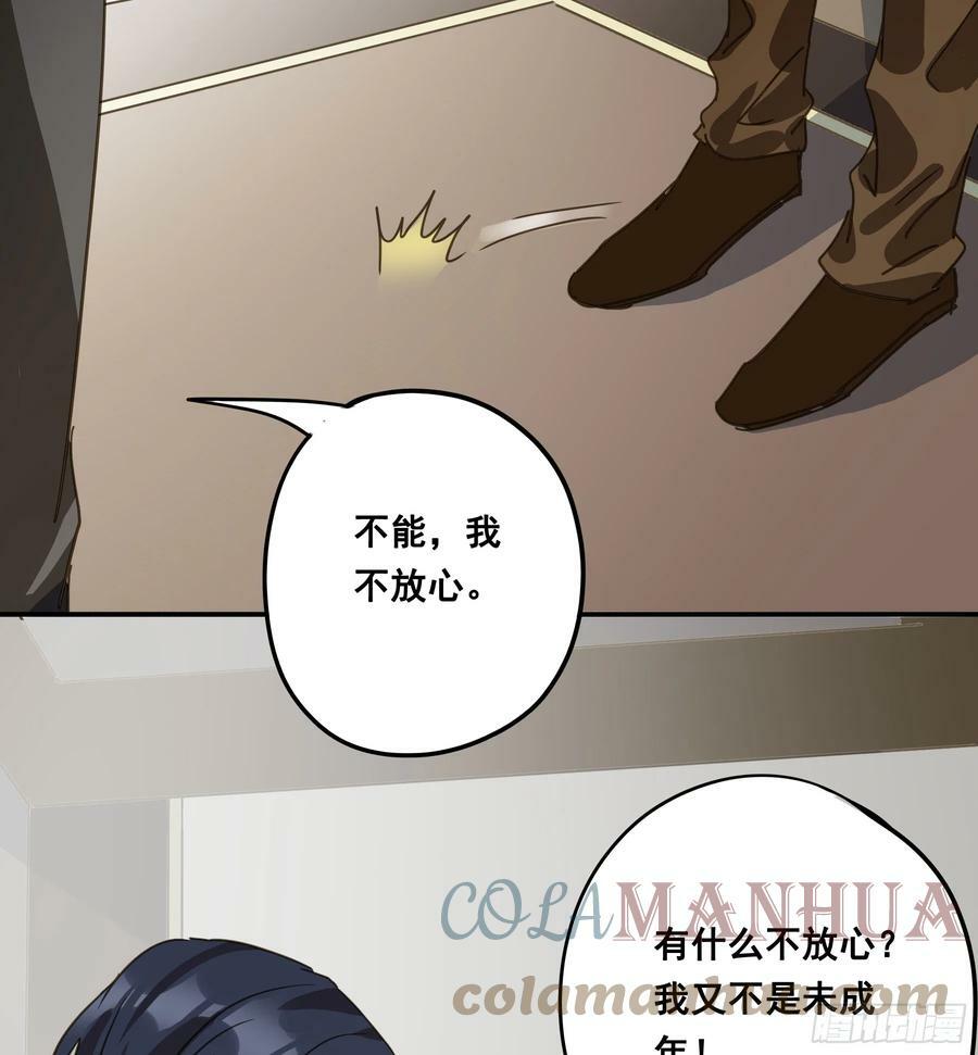 君心不悔在线阅读漫画,恋恋不忘，必有回响1图