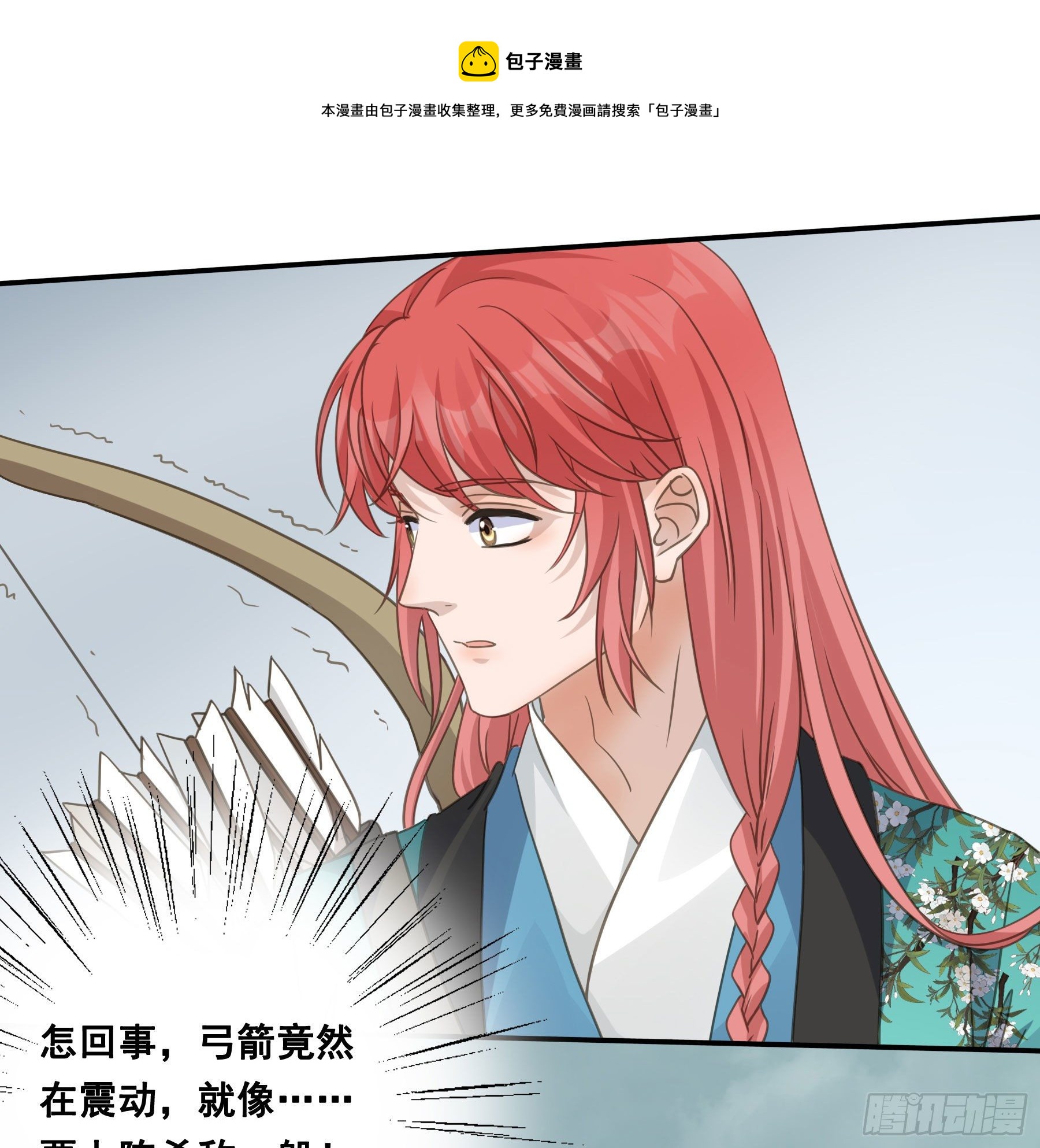 君心不悔在线阅读漫画,金手指啊！1图
