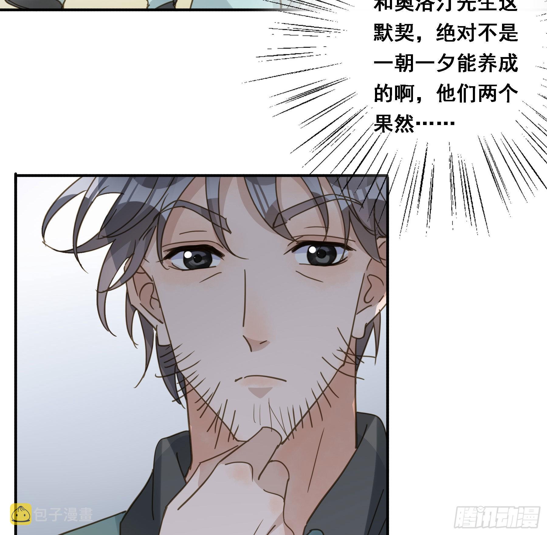 君心不悔在线阅读漫画,默契1图