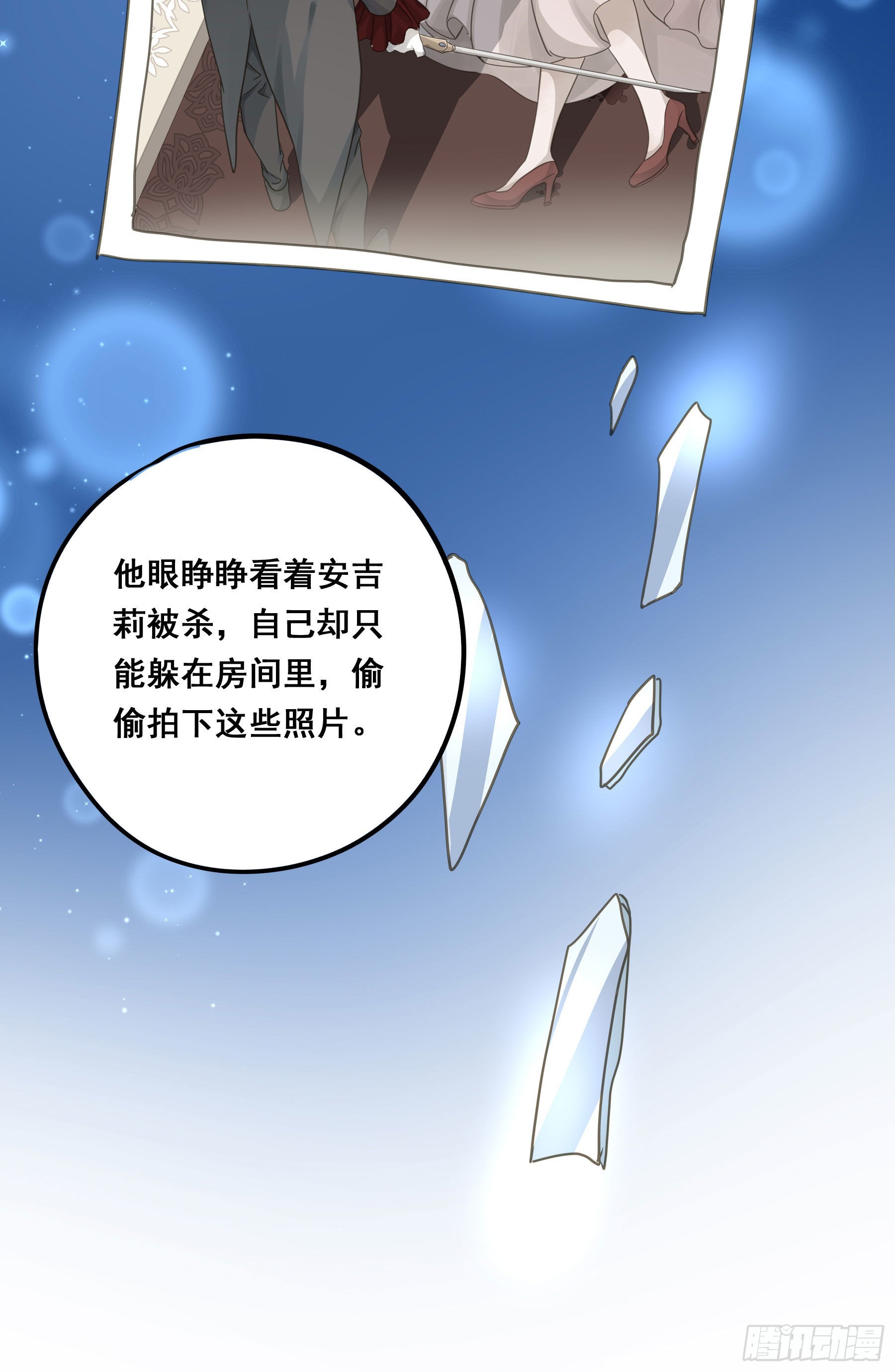 君心不悔在线阅读漫画,这就是真相？1图
