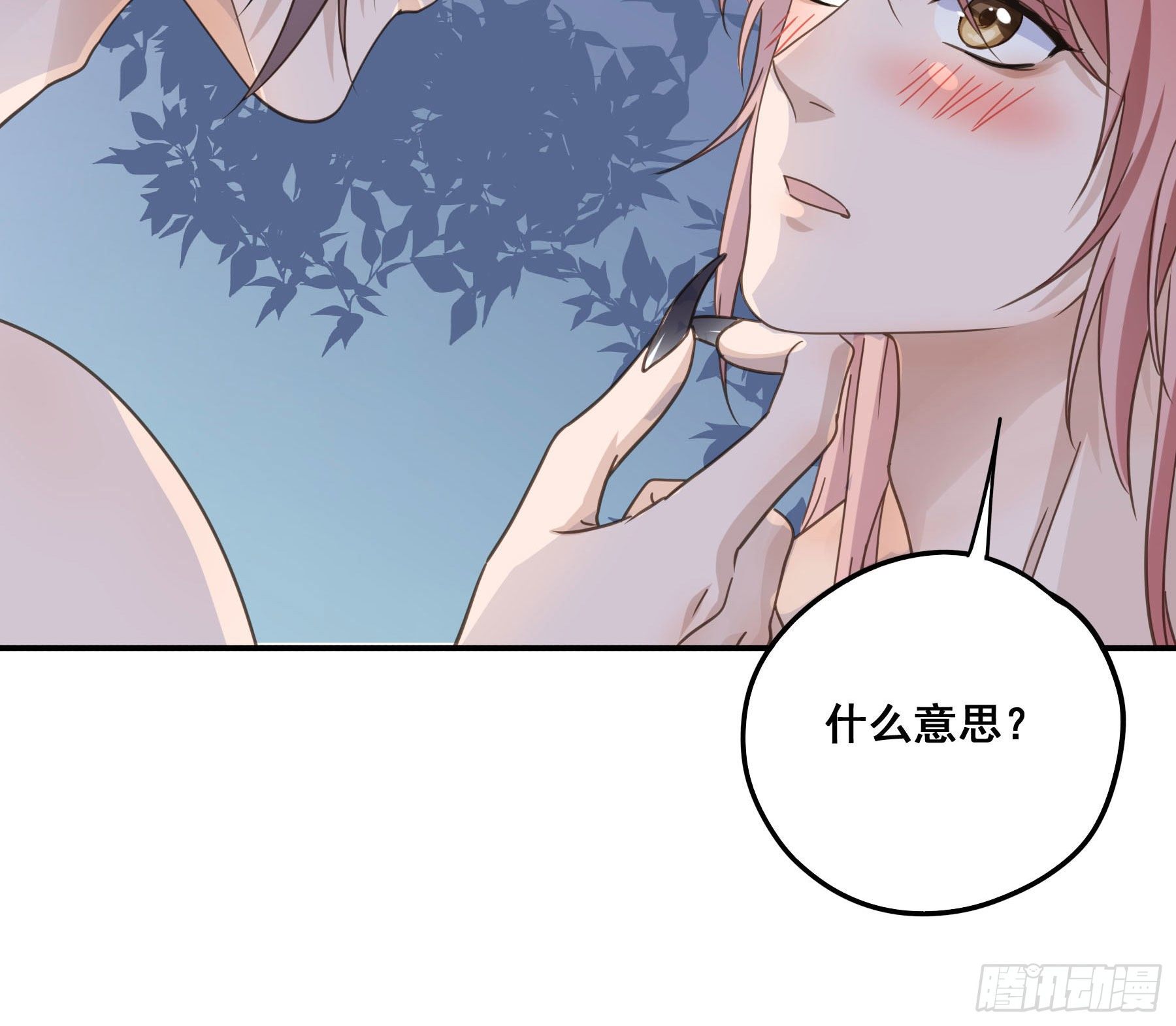 君心不良广播剧漫画,对你越来越有兴趣1图