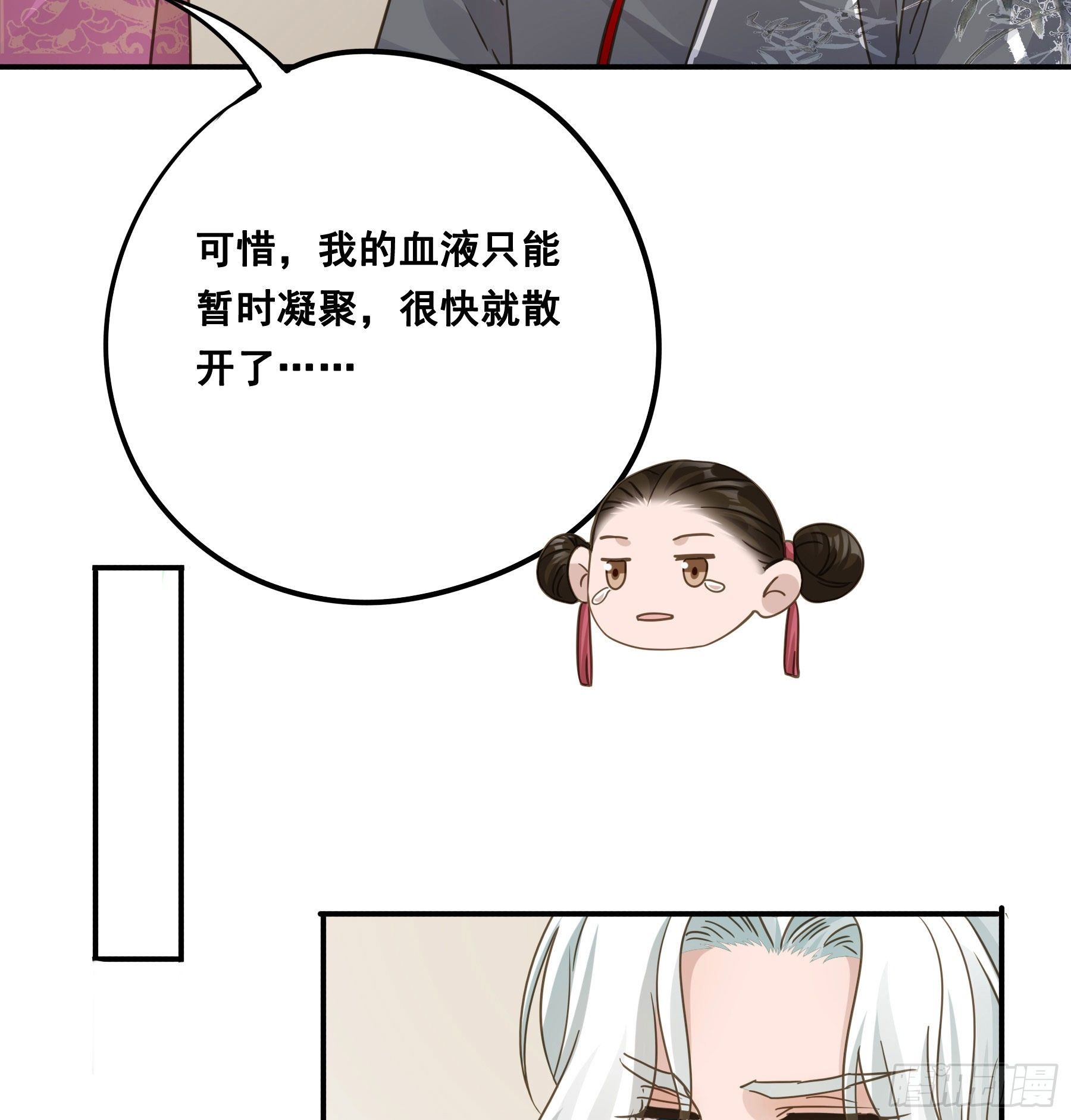 君心不悔在线阅读漫画,都是为了你1图