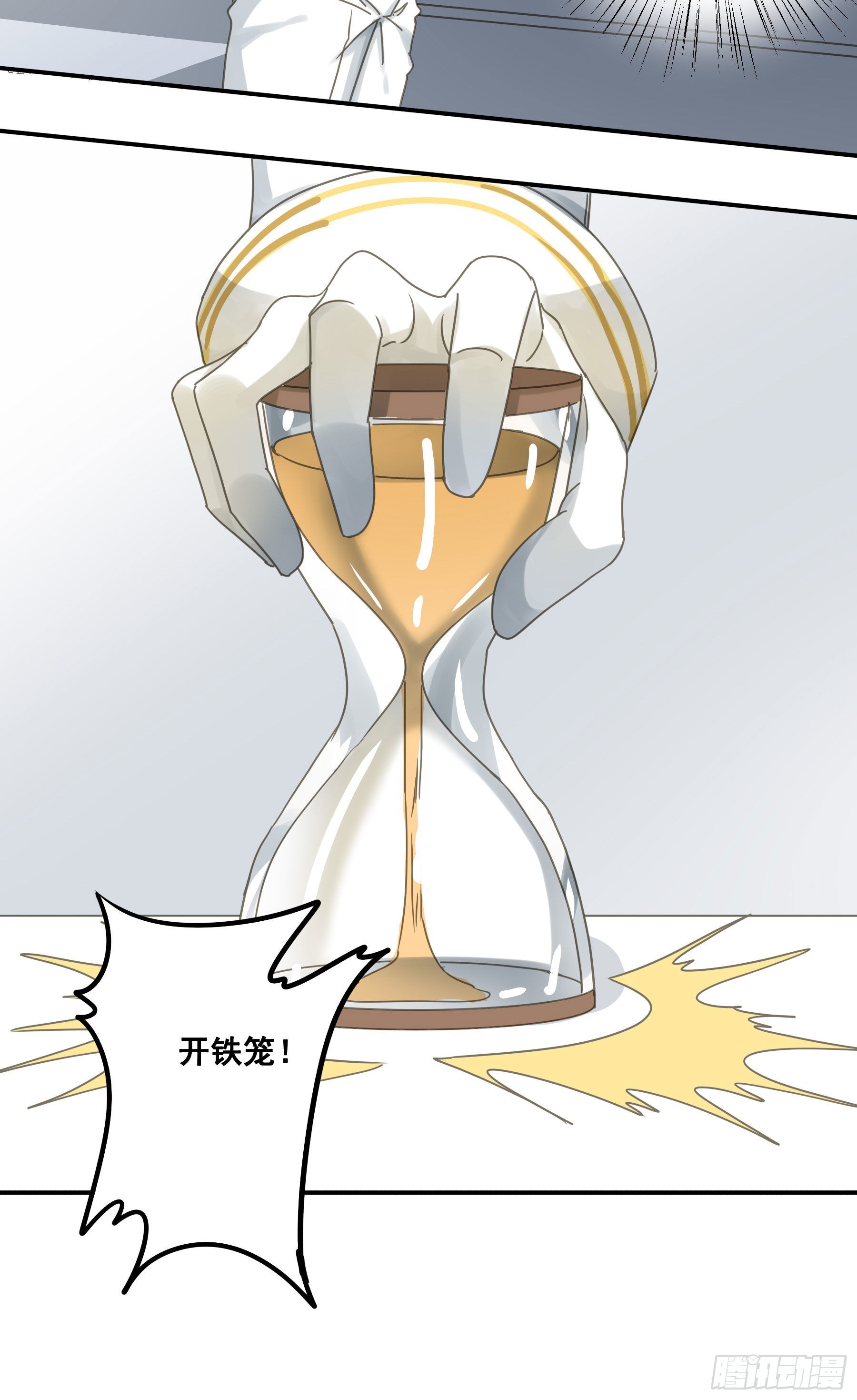 君心不悔在线阅读漫画,角斗场2图