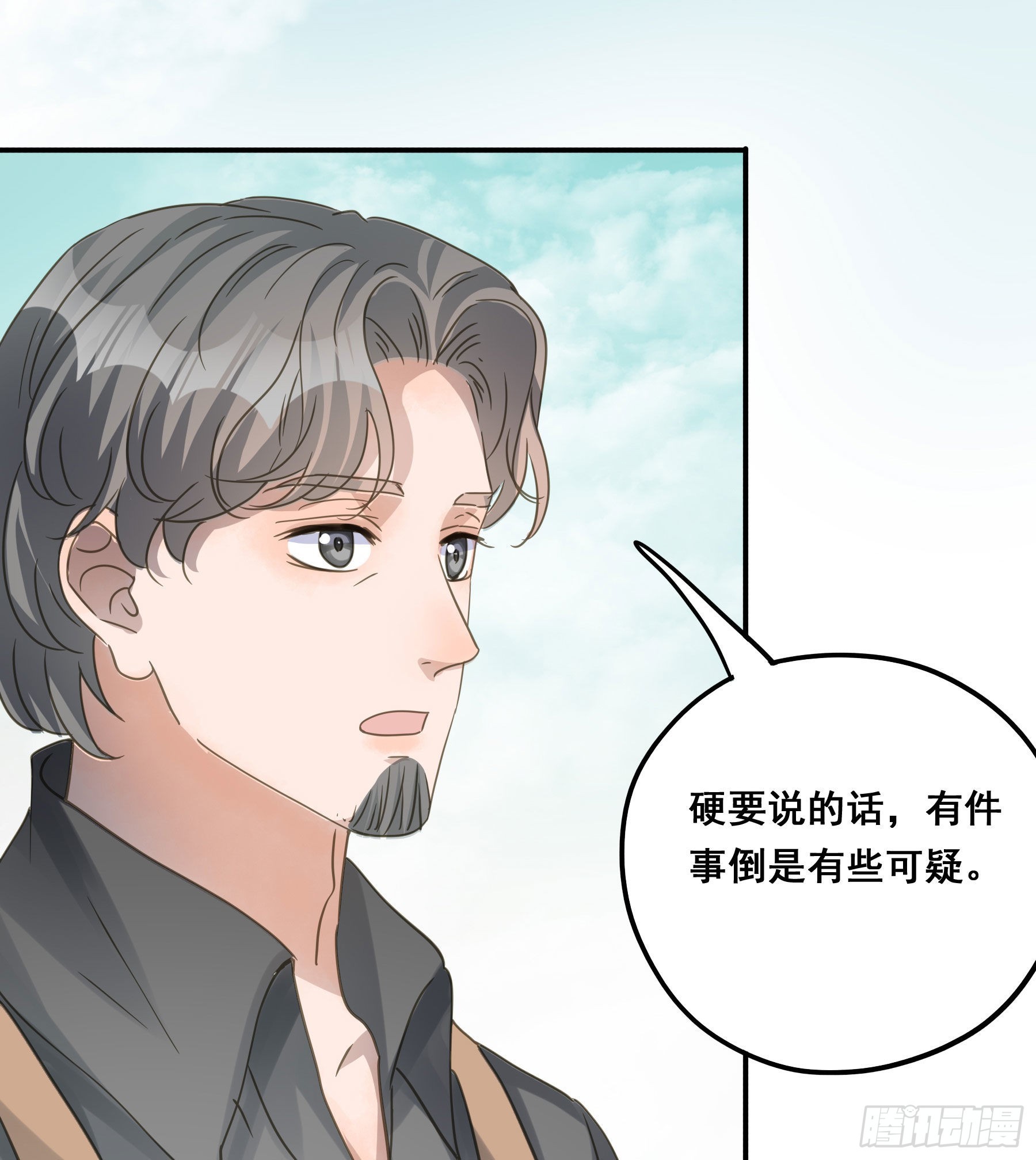 君心不良漫画免费阅读酷漫画漫画,信赖1图