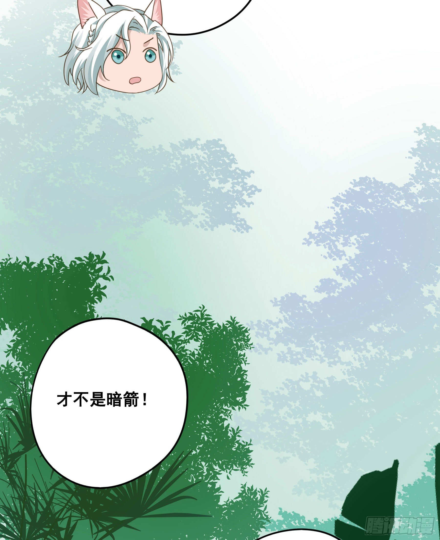君心不悔在线阅读漫画,都是为了你1图