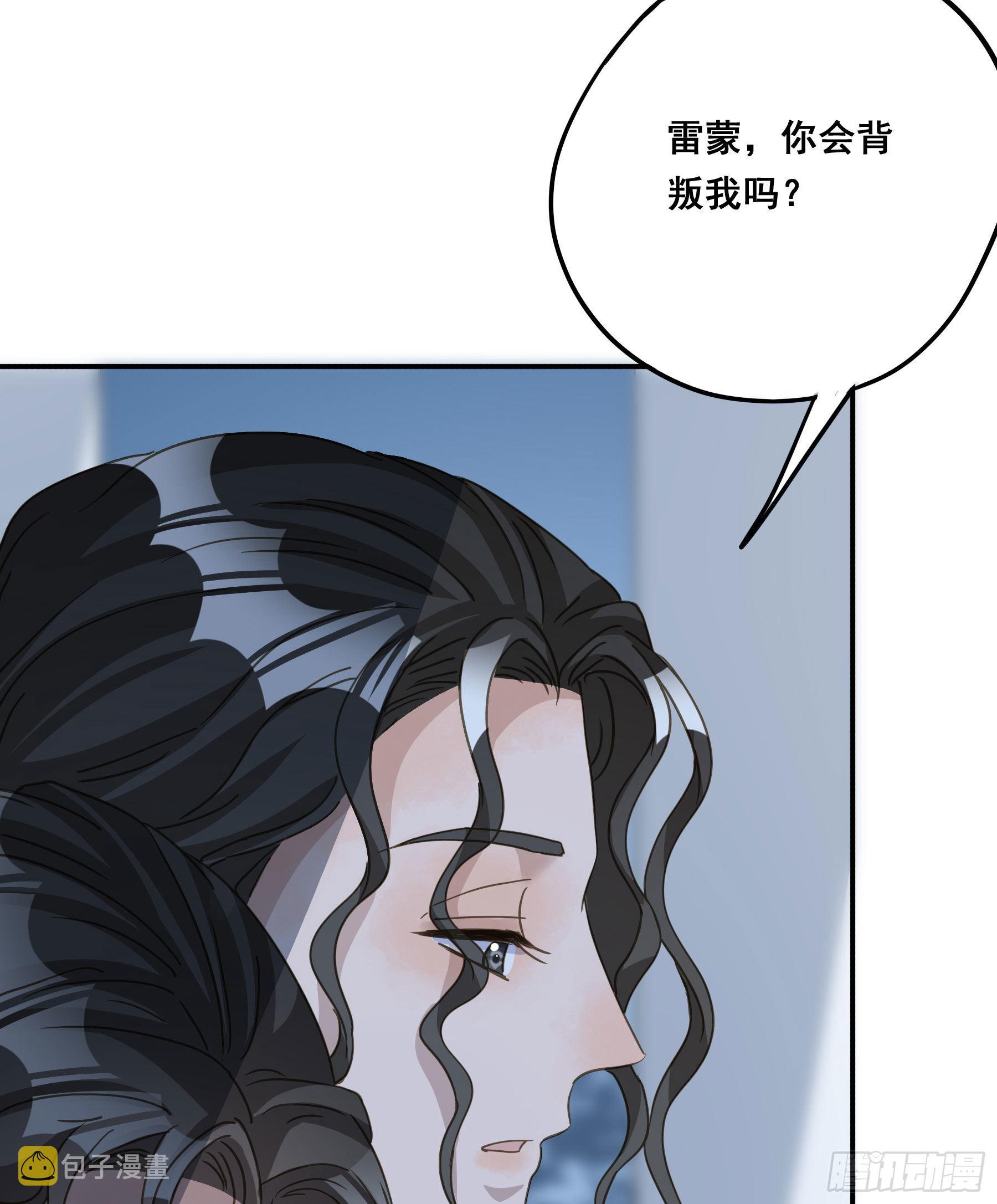 君心不悔在线阅读漫画,可以叫我莫珅2图