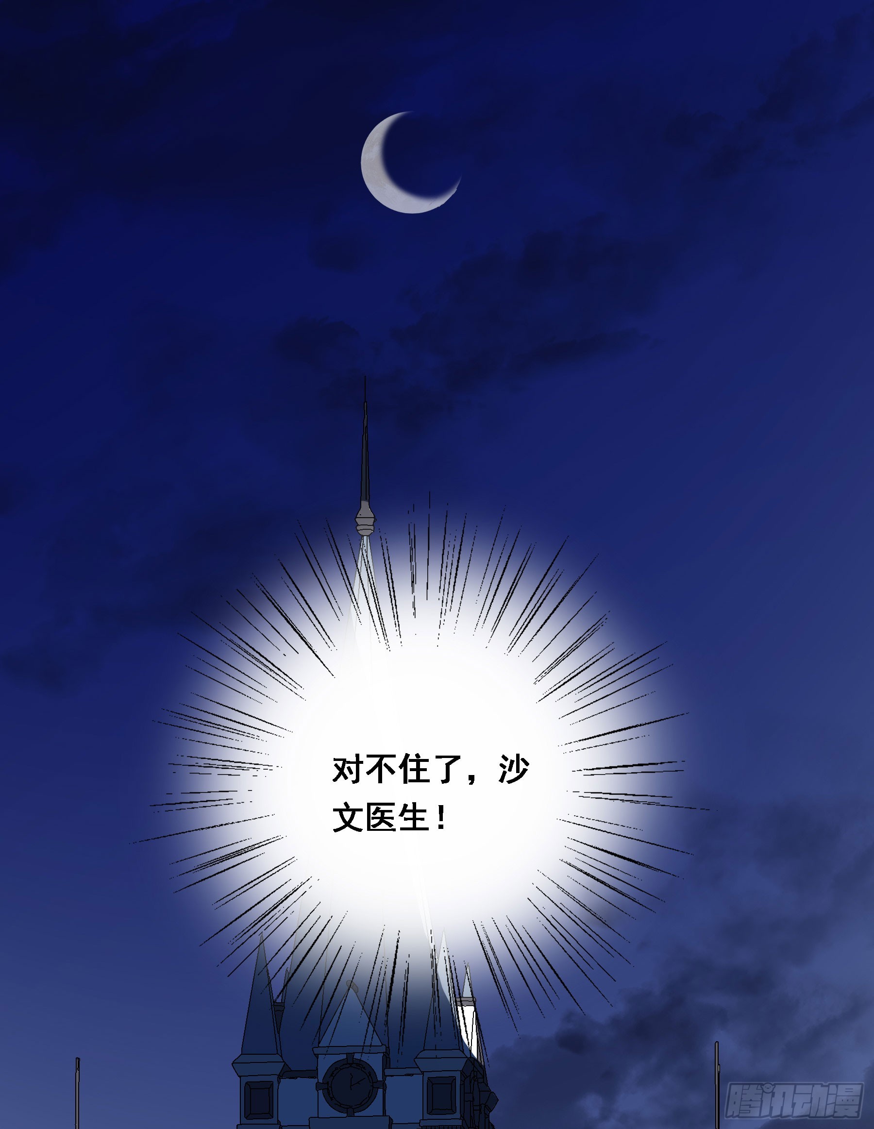 君心不悔在线阅读漫画,弃子反杀2图