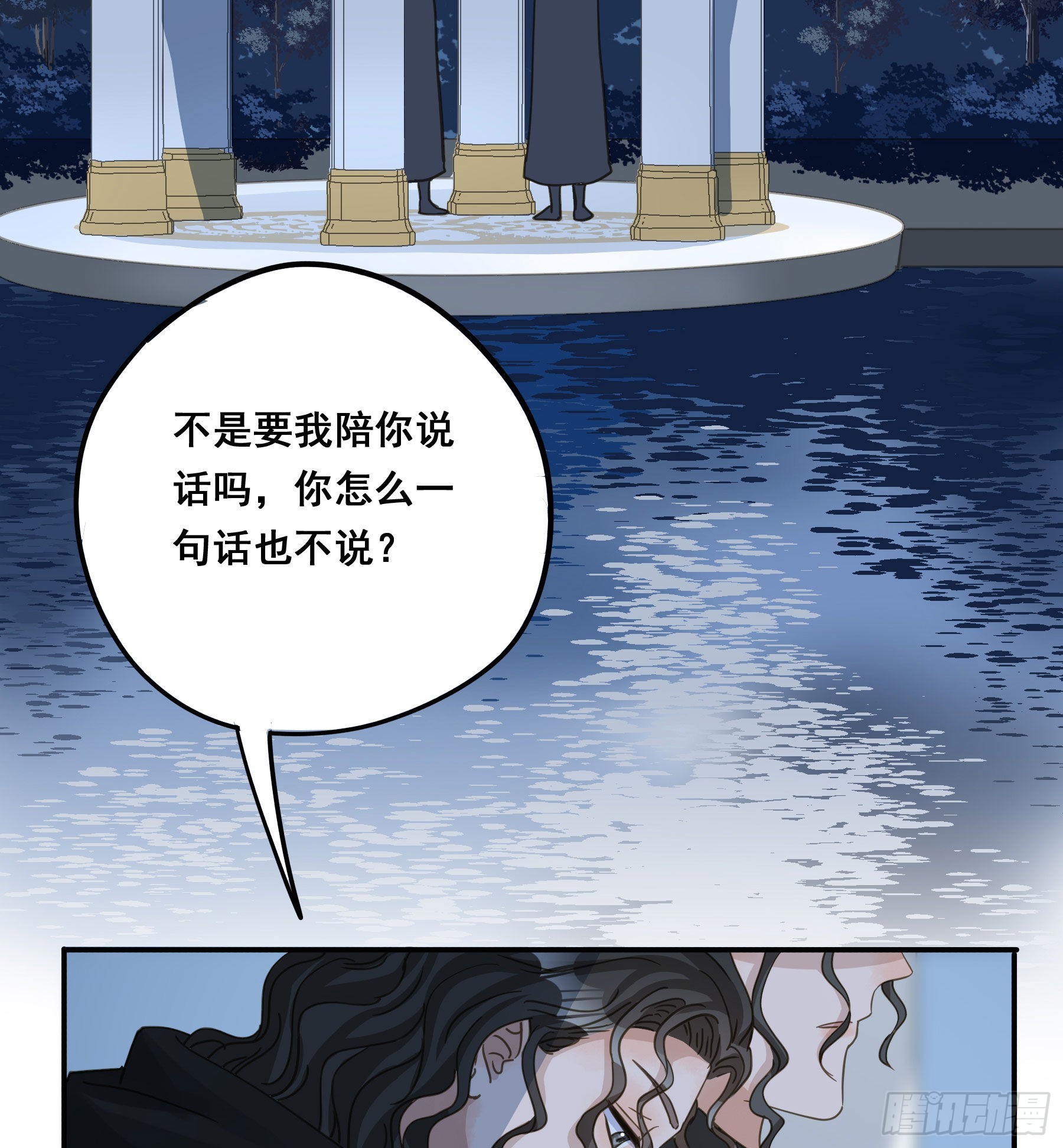 君心不悔在线阅读漫画,可以叫我莫珅2图