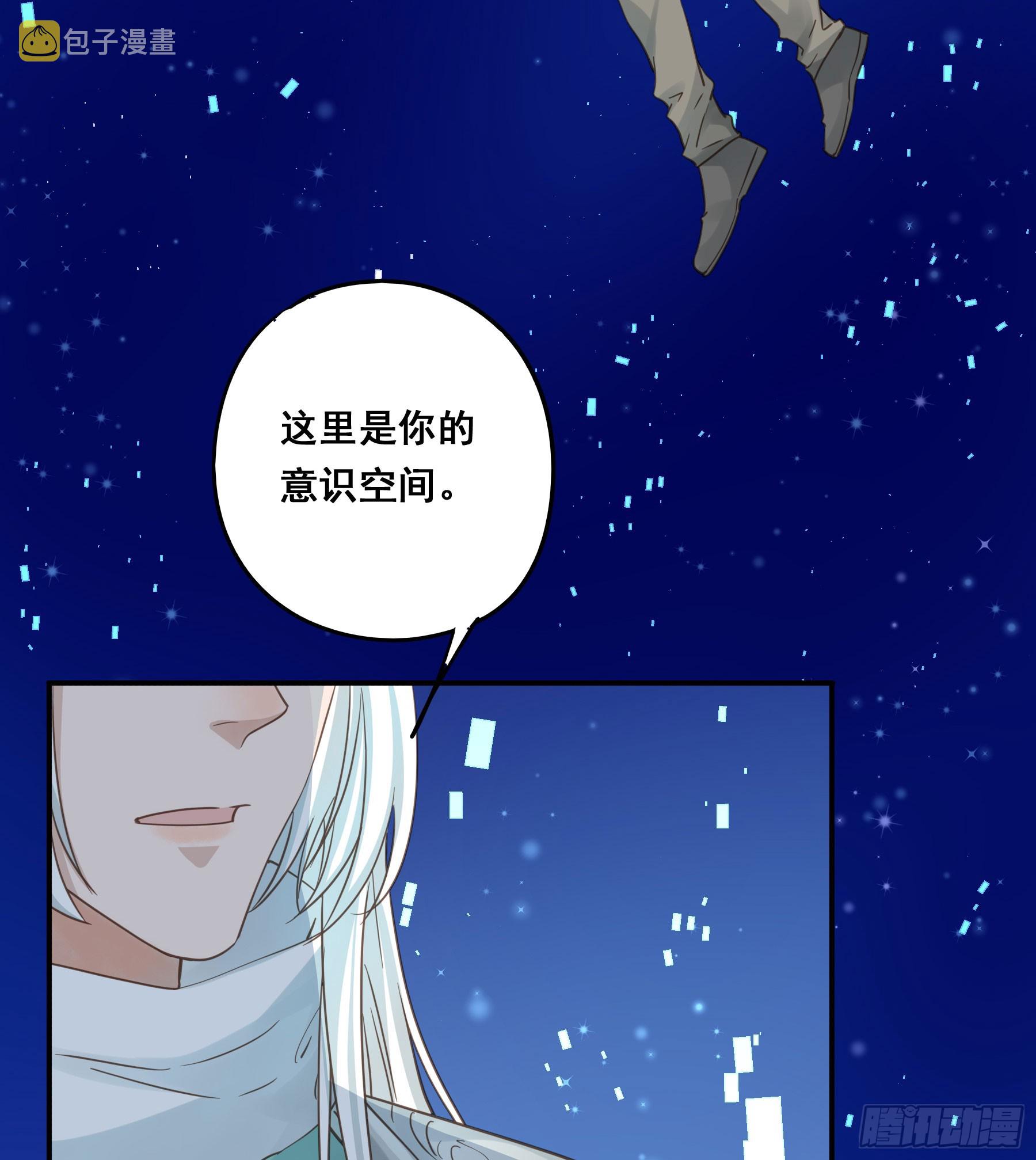 君心不良原著小说名漫画,重逢2图