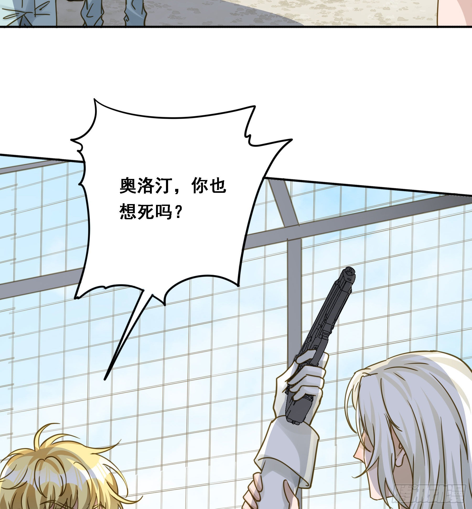 君心不悔在线阅读漫画,激变2图