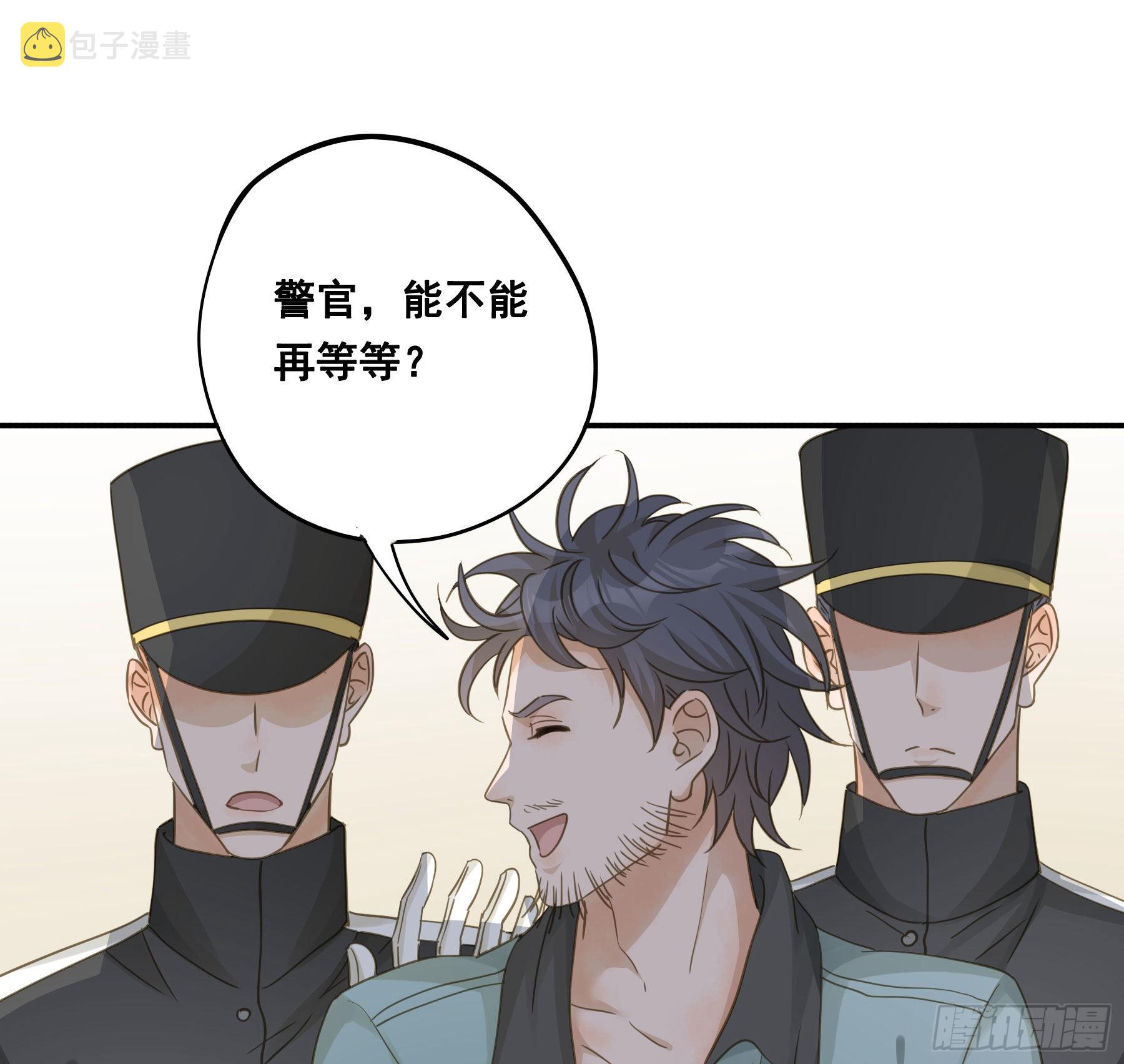 君心视觉传达漫画,蒙冤入狱2图