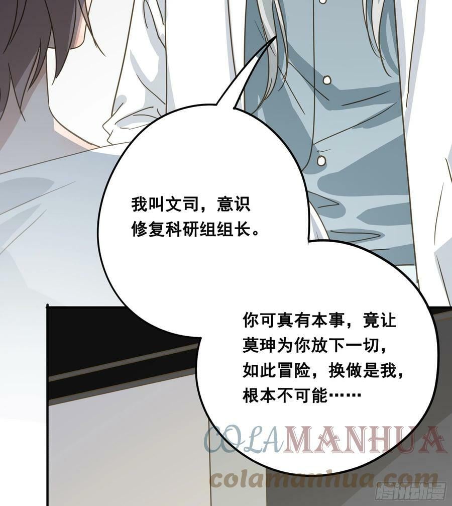 君心不良漫画,恋恋不忘，必有回响1图