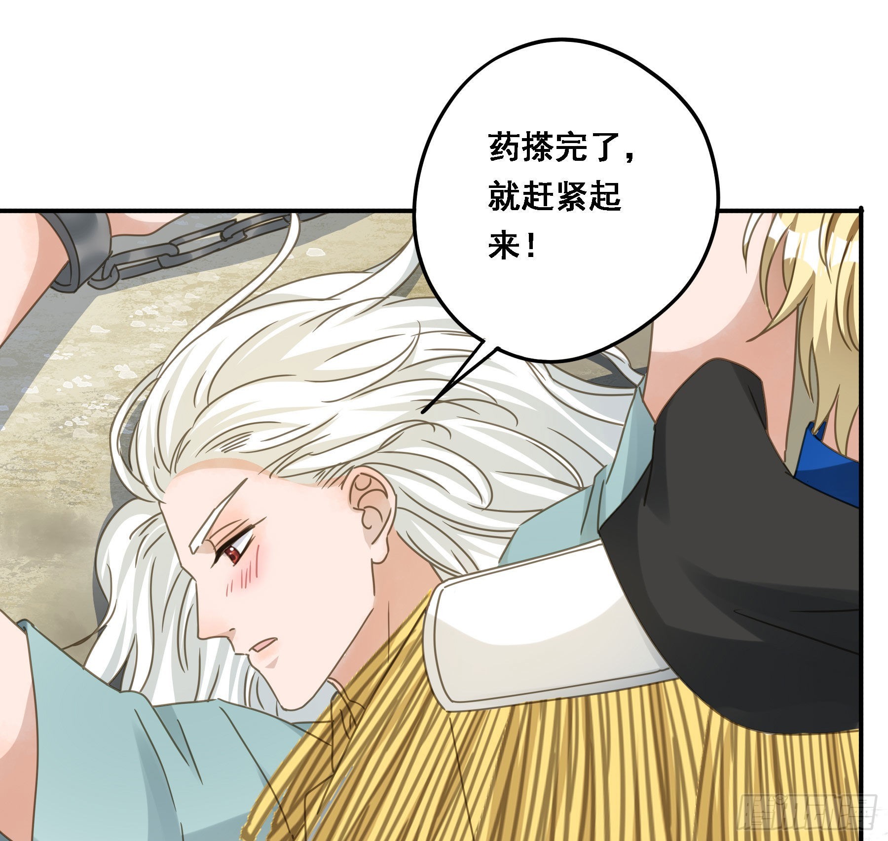 君心不悔在线阅读漫画,我想要你2图