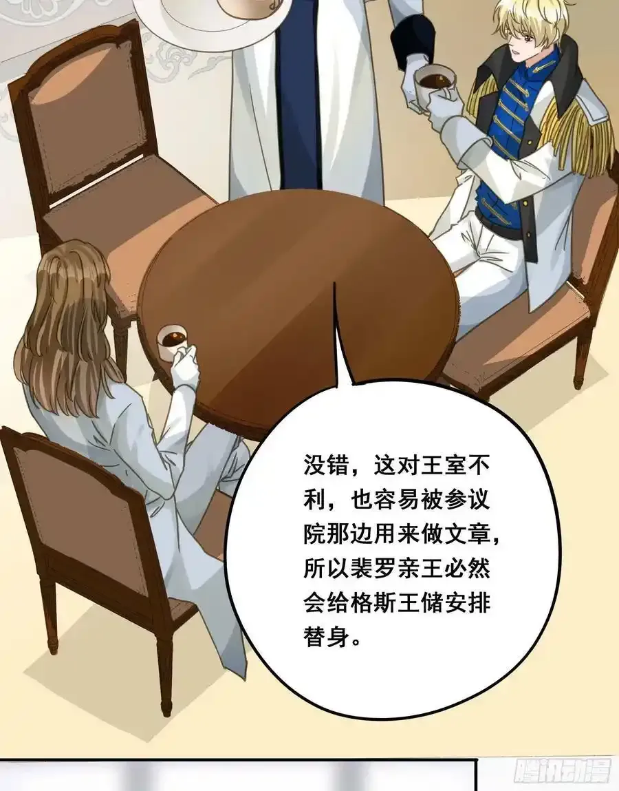 君心不悔在线阅读漫画,都是为了你 21图