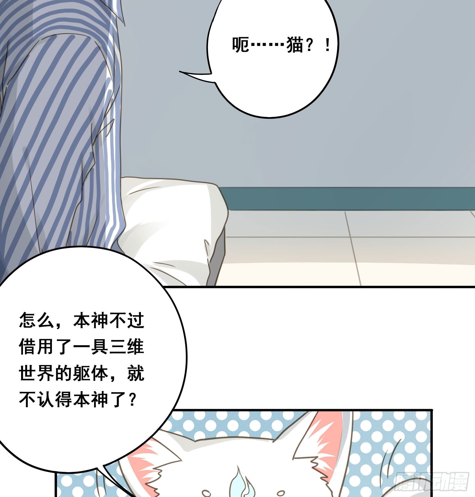 君心不良漫画免费漫画,不愿回来2图