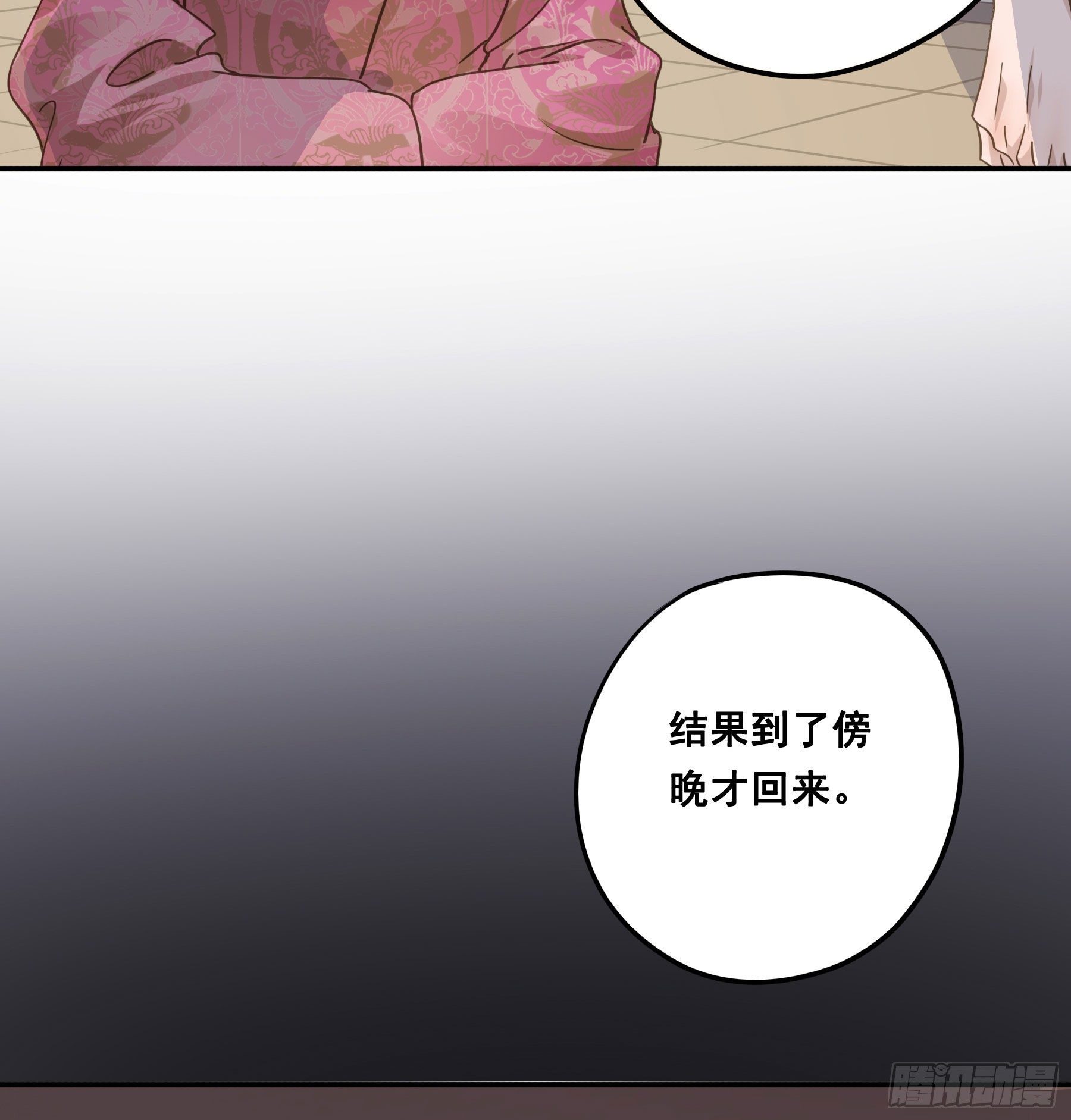 君心不在小说全本资源漫画,都是为了你1图