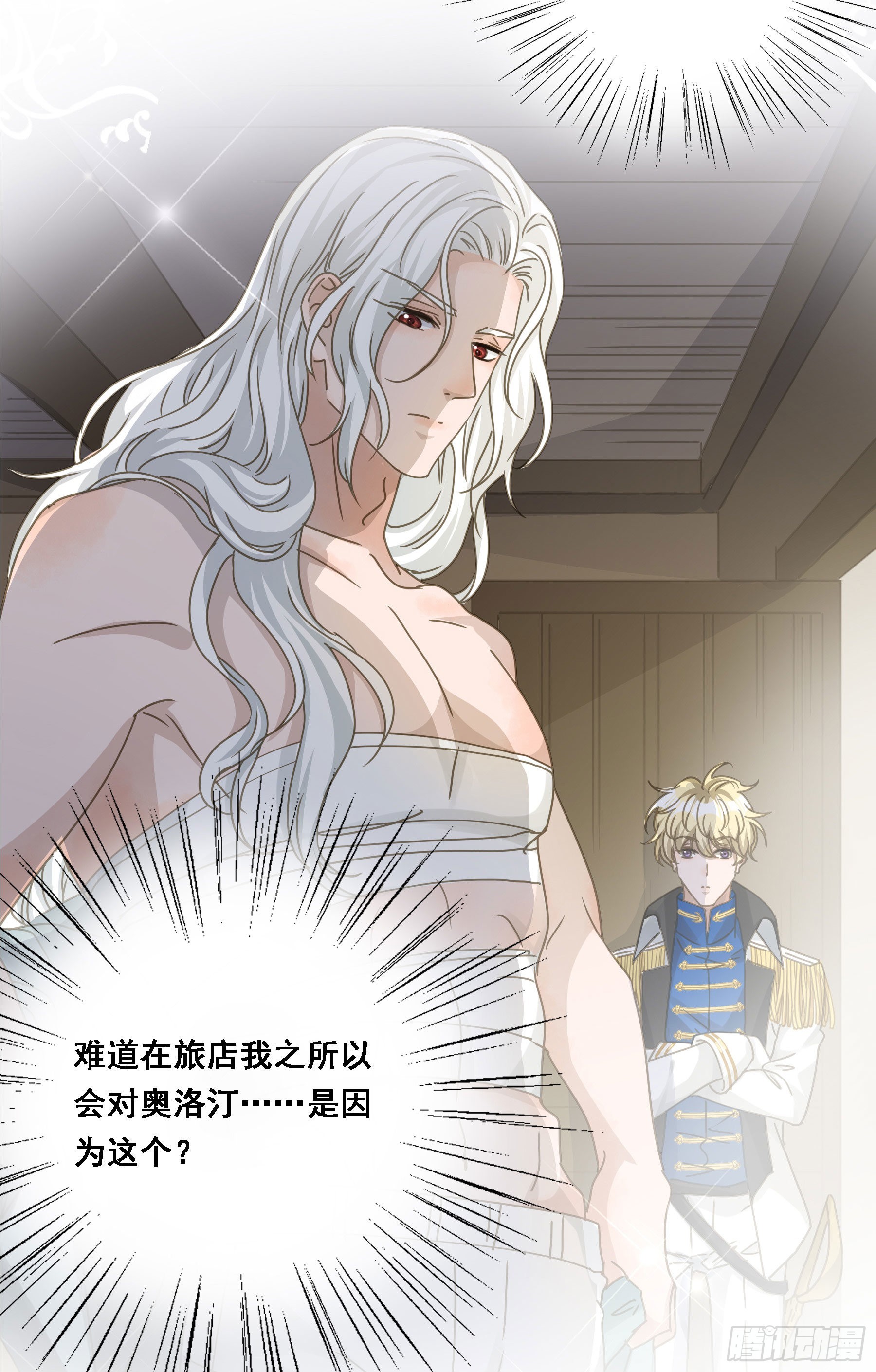 君心不悔在线阅读漫画,强制诱导1图