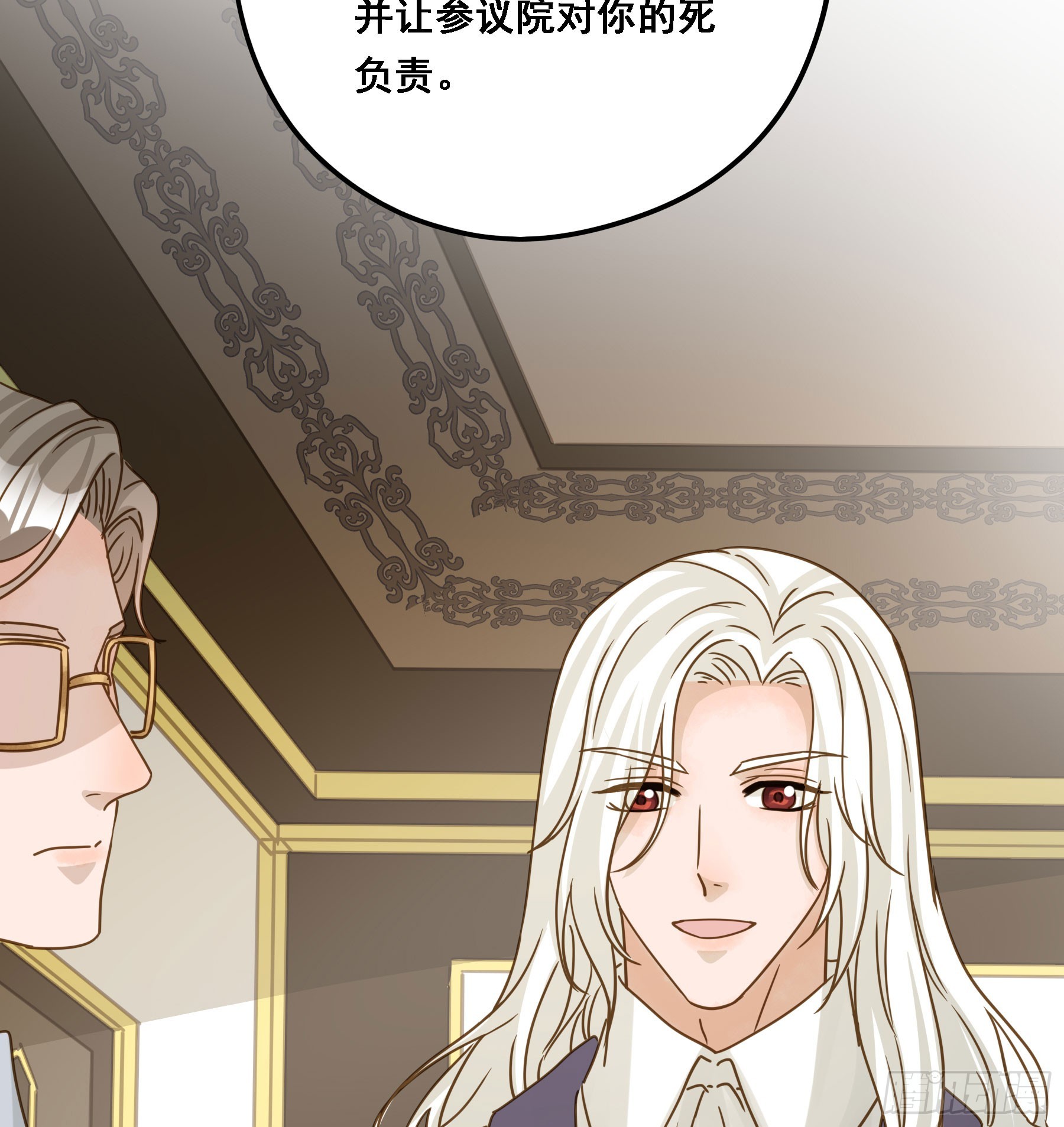 君心不悔在线阅读漫画,有了？！2图