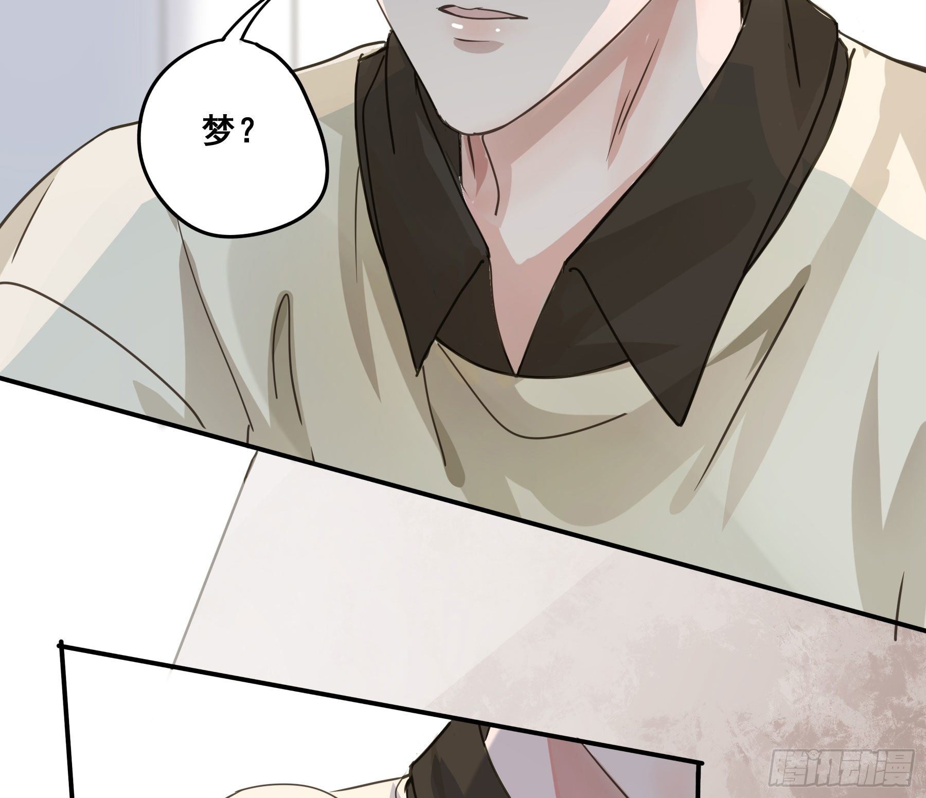 君心不悔在线阅读漫画,这是哪里？1图