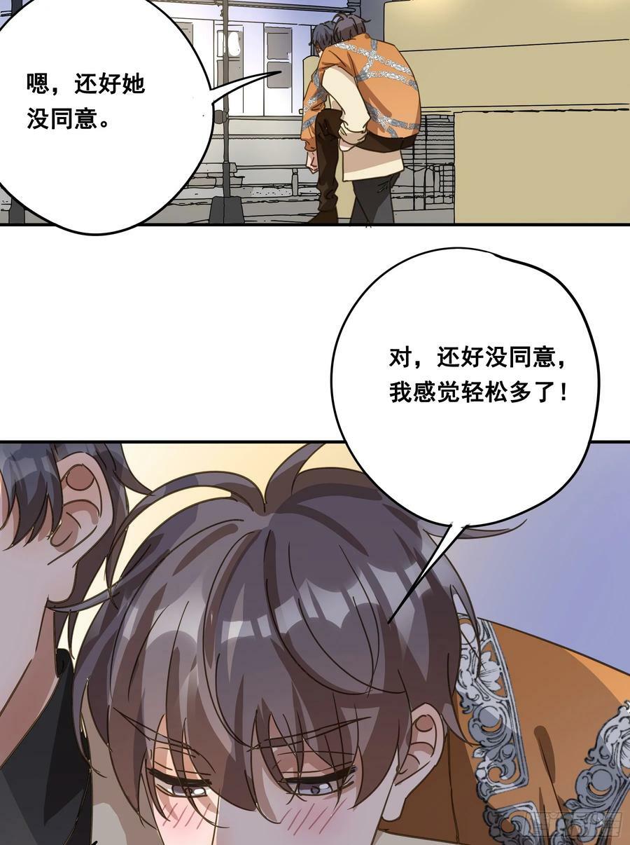 君心不良漫画免费观看下式漫画,恋恋不忘，必有回响2图